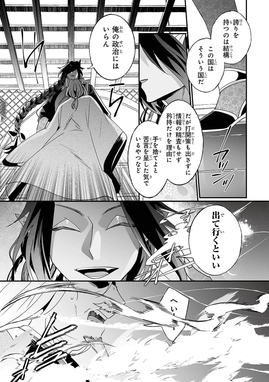 NIDO TO IE NIHA KAERIMASEN! (MANGA) - raw - Chapter 19 - https://jpdd.ccdd.to/JPDD/nidotoienihakaerimasenmanga/183060/otejck3jojc.jpg