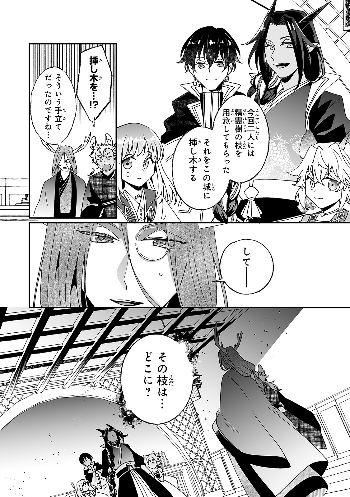 NIDO TO IE NIHA KAERIMASEN! (MANGA) - raw - Chapter 19 - https://jpdd.ccdd.to/JPDD/nidotoienihakaerimasenmanga/183060/ouwnrufvupj.jpg