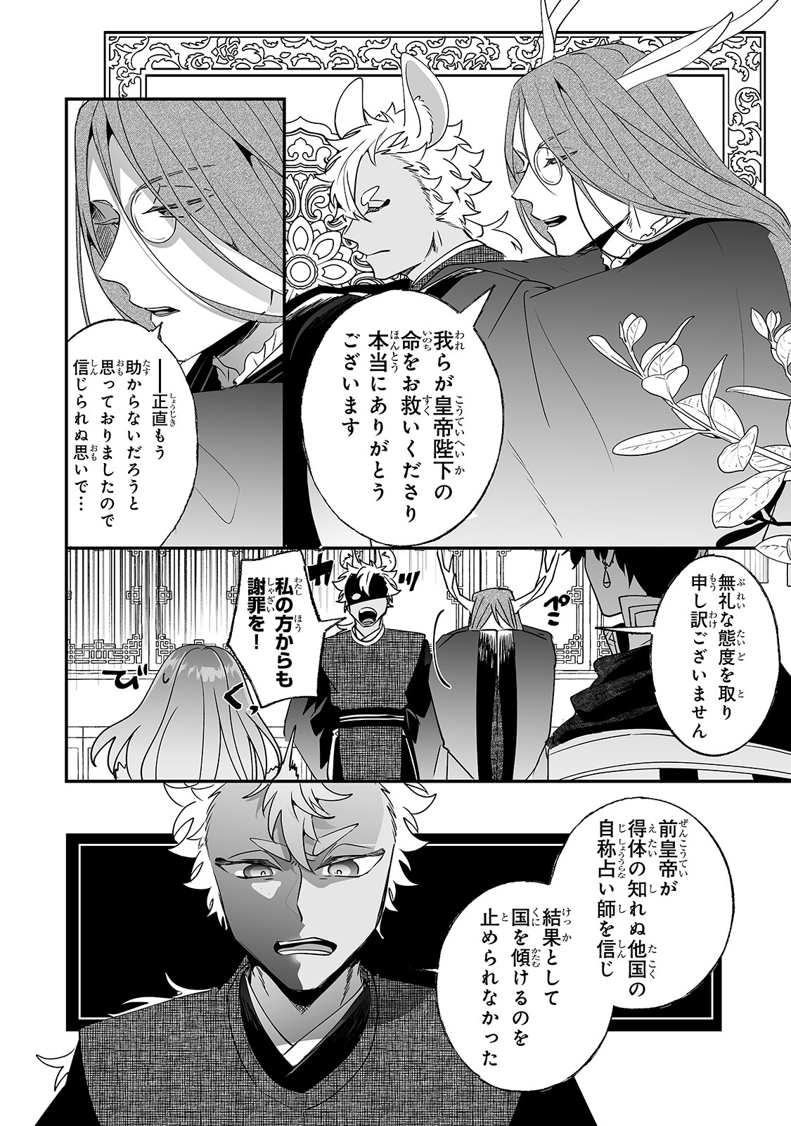 NIDO TO IE NIHA KAERIMASEN! (MANGA) - raw - Chapter 19 - https://jpdd.ccdd.to/JPDD/nidotoienihakaerimasenmanga/183060/pn1g0msay3t.jpg