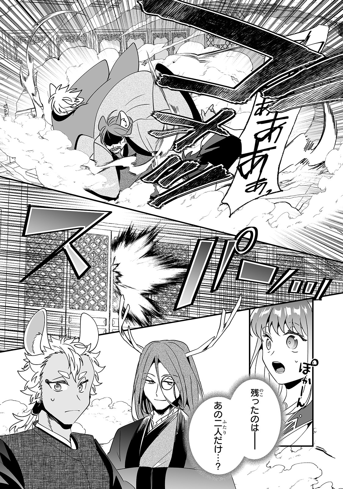 NIDO TO IE NIHA KAERIMASEN! (MANGA) - raw - Chapter 19 - https://jpdd.ccdd.to/JPDD/nidotoienihakaerimasenmanga/183060/qulkdw0dhtt.jpg