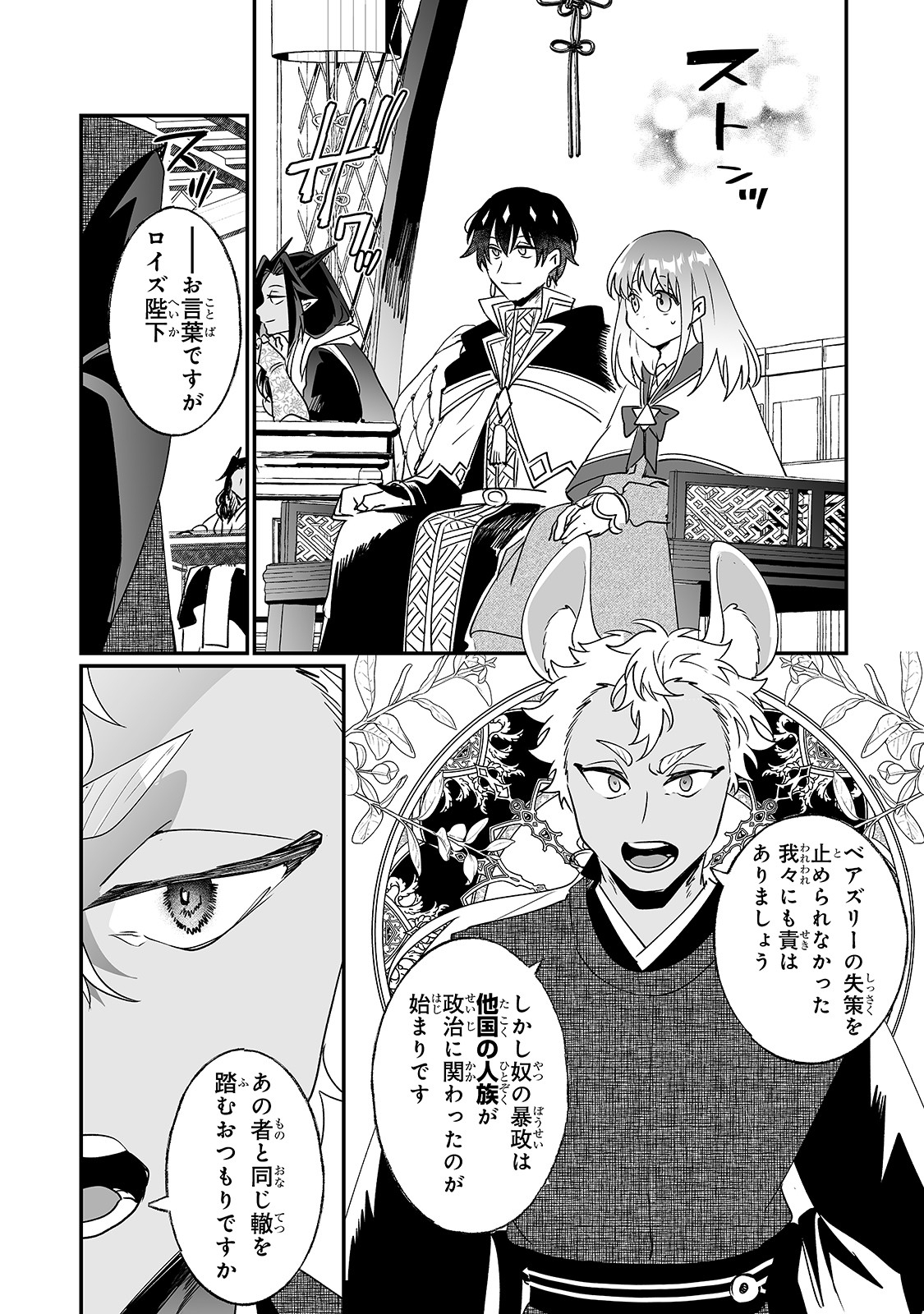 NIDO TO IE NIHA KAERIMASEN! (MANGA) - raw - Chapter 19 - https://jpdd.ccdd.to/JPDD/nidotoienihakaerimasenmanga/183060/sft3zvvj1dm.jpg