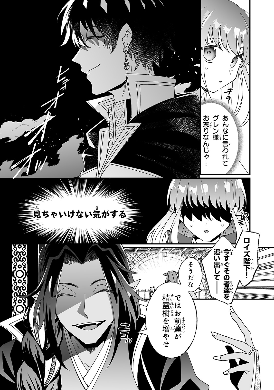 NIDO TO IE NIHA KAERIMASEN! (MANGA) - raw - Chapter 19 - https://jpdd.ccdd.to/JPDD/nidotoienihakaerimasenmanga/183060/vlaln4nco54.jpg