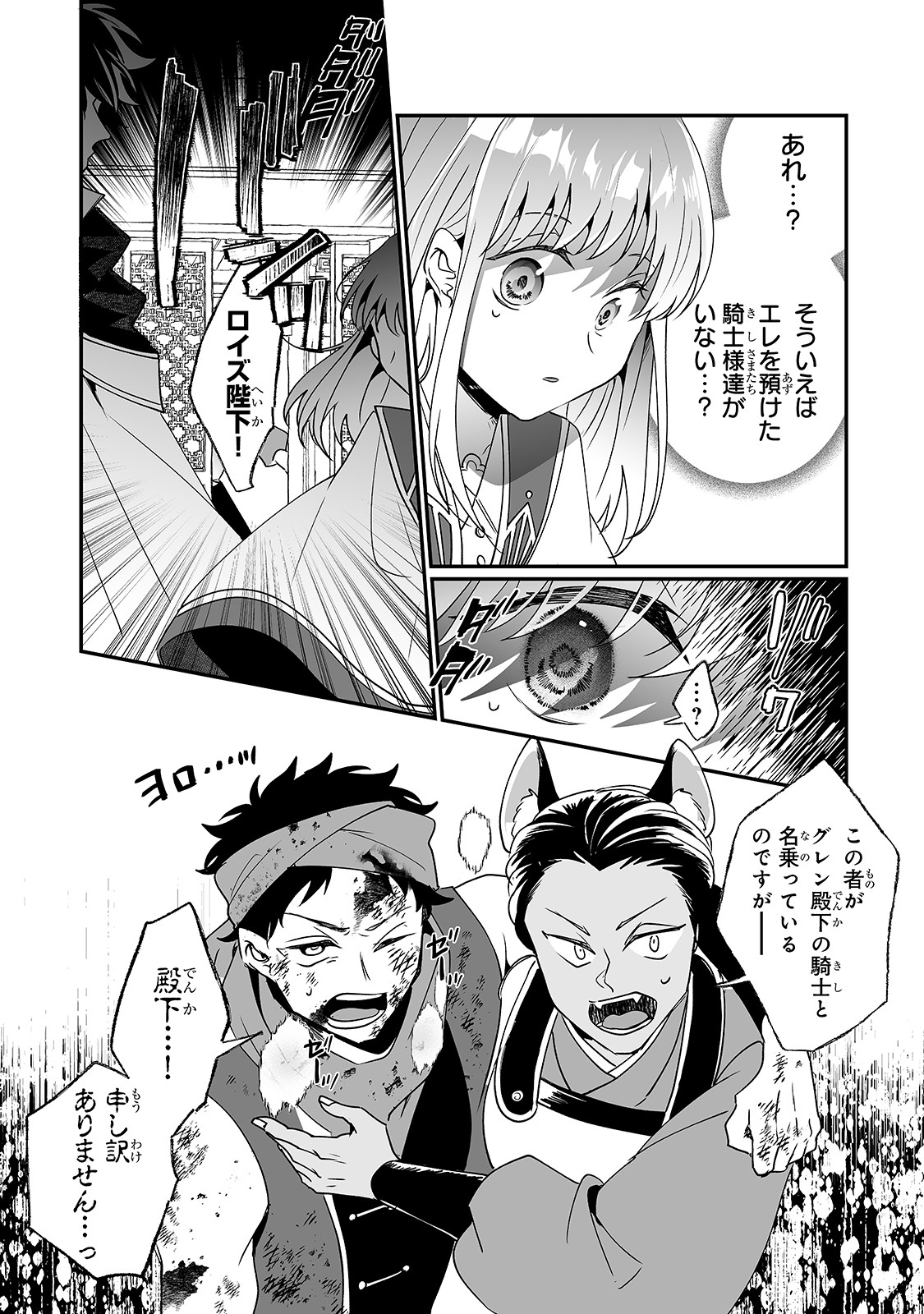 NIDO TO IE NIHA KAERIMASEN! (MANGA) - raw - Chapter 19 - https://jpdd.ccdd.to/JPDD/nidotoienihakaerimasenmanga/183060/w4qsvrmyigm.jpg