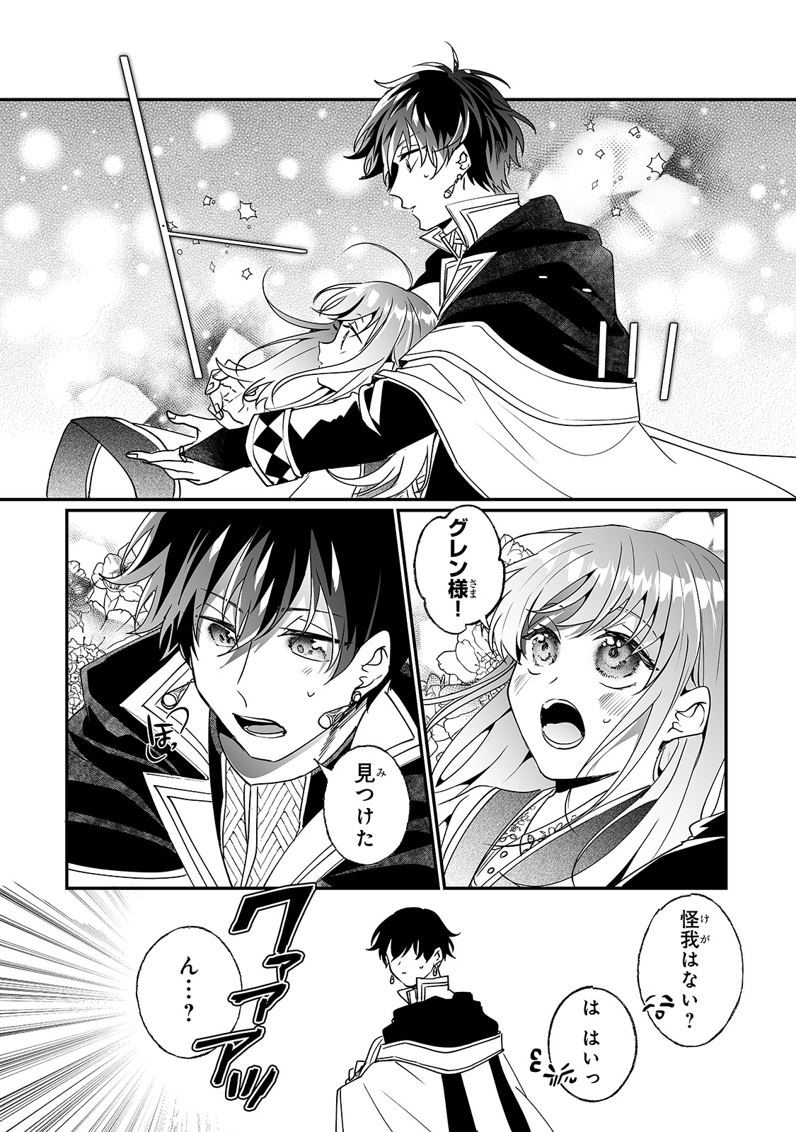 NIDO TO IE NIHA KAERIMASEN! (MANGA) - raw - Chapter 19 - https://jpdd.ccdd.to/JPDD/nidotoienihakaerimasenmanga/183060/xkfaphtlvhr.jpg