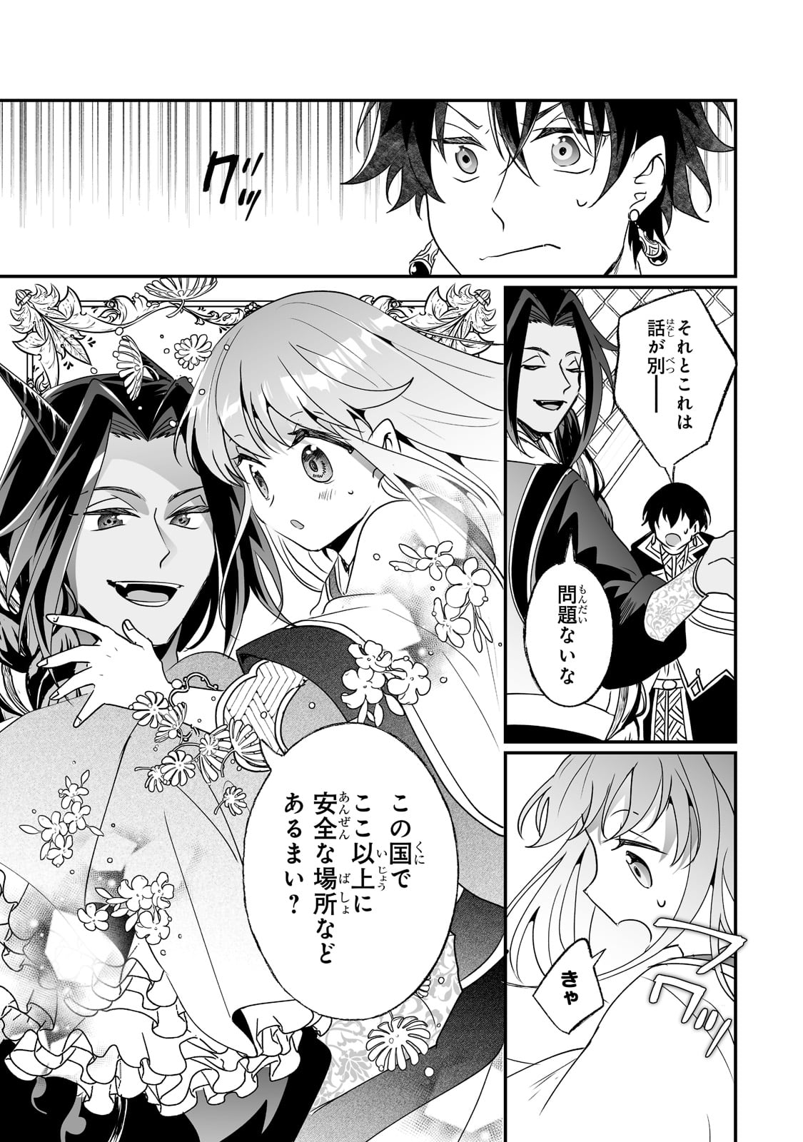 NIDO TO IE NIHA KAERIMASEN! (MANGA) - raw - Chapter 20 - https://jpdd.ccdd.to/JPDD/nidotoienihakaerimasenmanga/187367/1ge3on34u1m.jpg