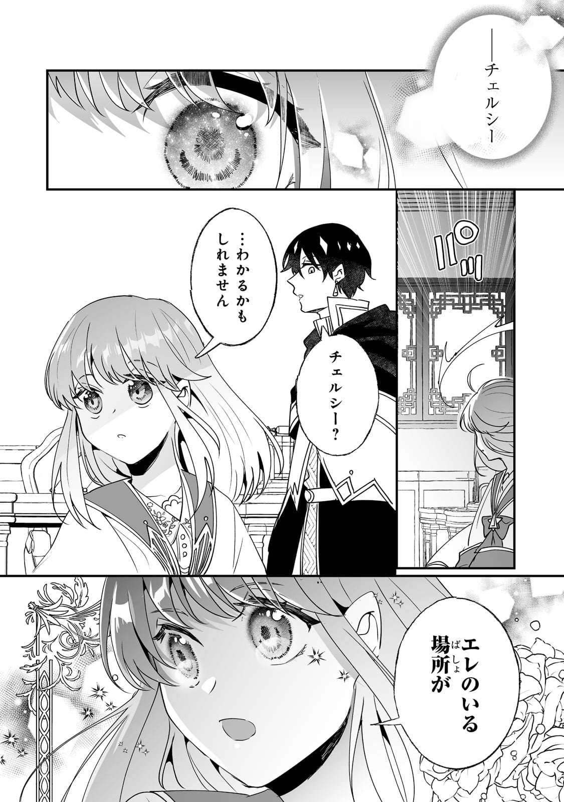 NIDO TO IE NIHA KAERIMASEN! (MANGA) - raw - Chapter 20 - https://jpdd.ccdd.to/JPDD/nidotoienihakaerimasenmanga/187367/3zwha51saqd.jpg