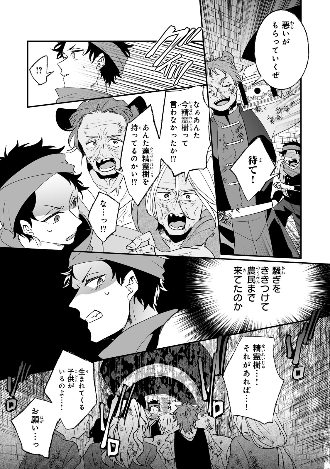 NIDO TO IE NIHA KAERIMASEN! (MANGA) - raw - Chapter 20 - https://jpdd.ccdd.to/JPDD/nidotoienihakaerimasenmanga/187367/5z2tjdih5t2.jpg