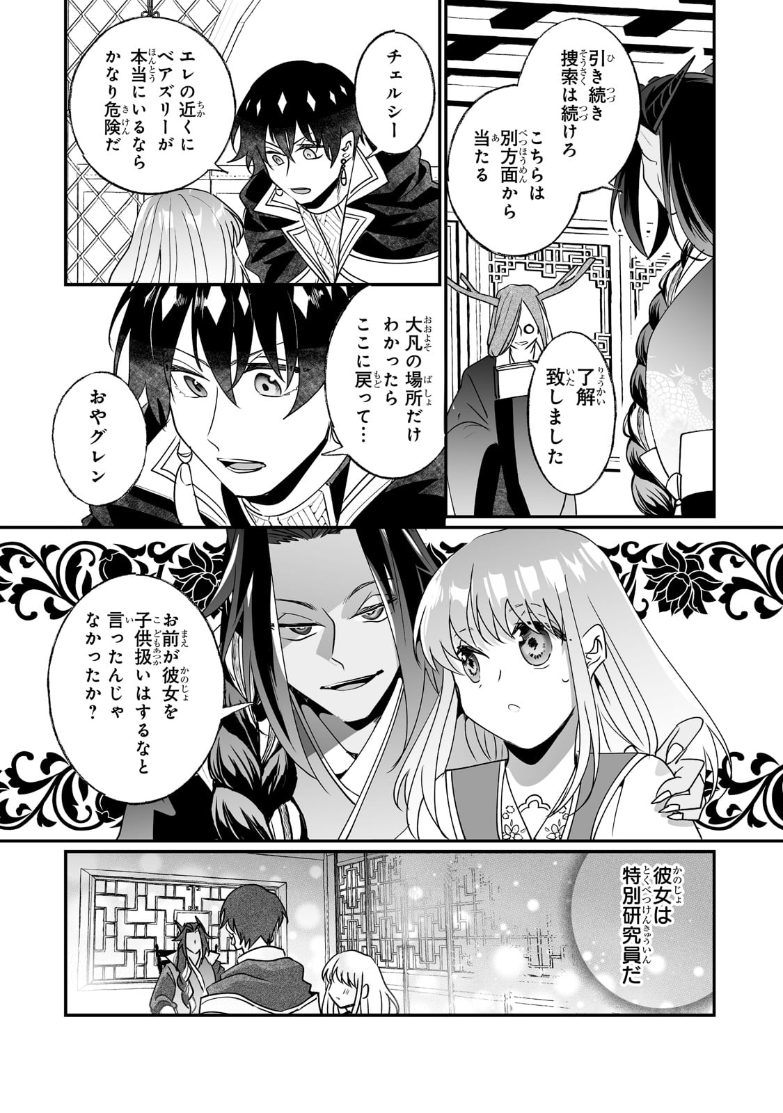 NIDO TO IE NIHA KAERIMASEN! (MANGA) - raw - Chapter 20 - https://jpdd.ccdd.to/JPDD/nidotoienihakaerimasenmanga/187367/dx5o3wjef1y.jpg