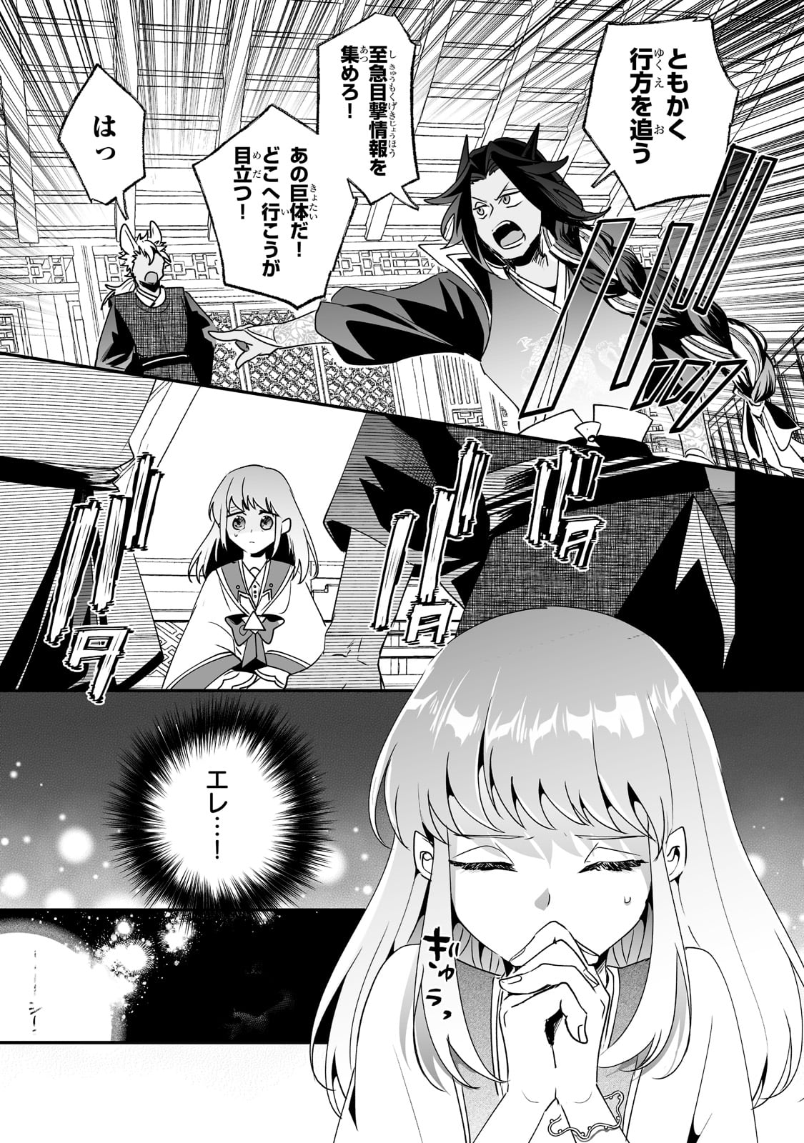 NIDO TO IE NIHA KAERIMASEN! (MANGA) - raw - Chapter 20 - https://jpdd.ccdd.to/JPDD/nidotoienihakaerimasenmanga/187367/gqfj1vy2ydo.jpg