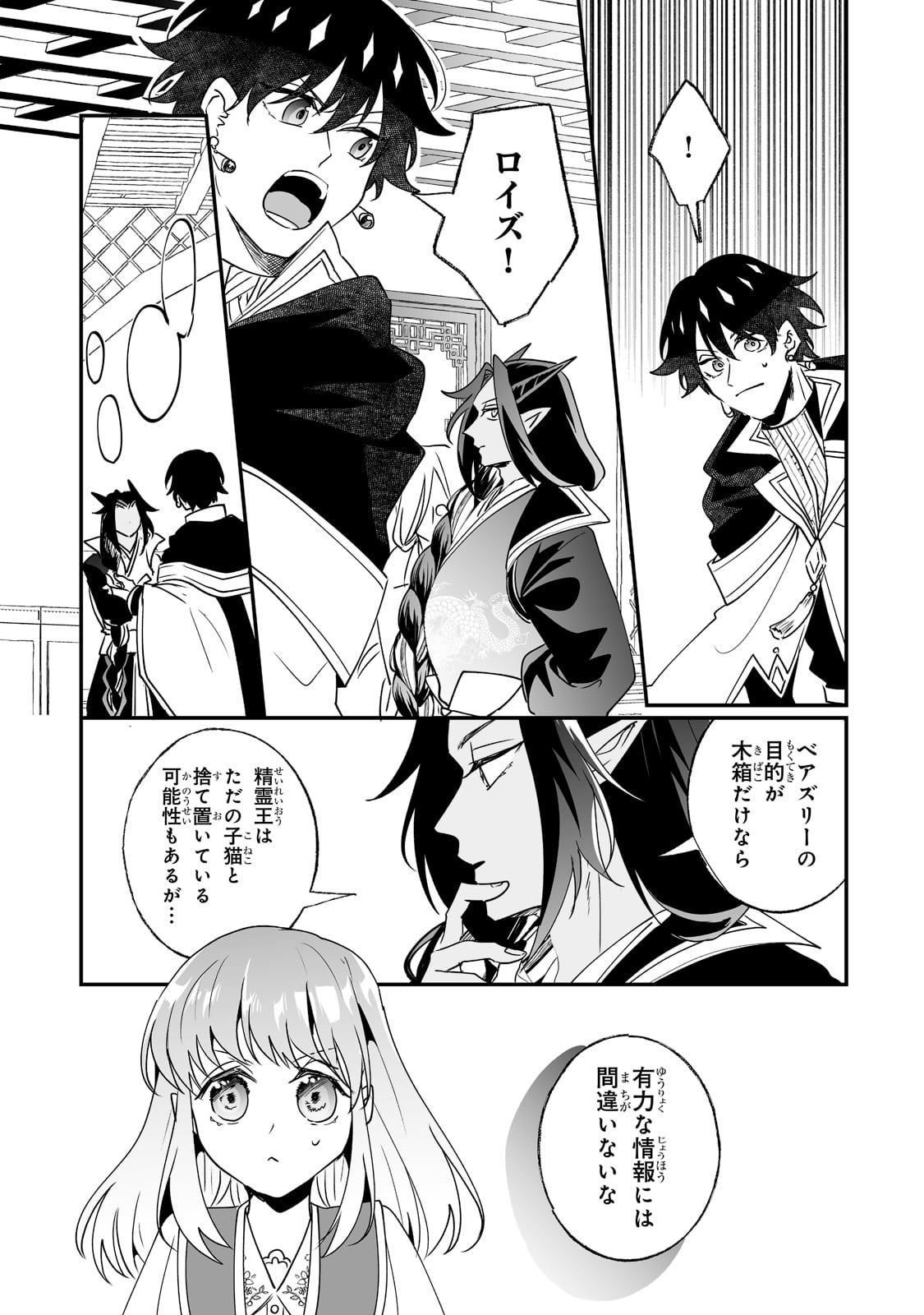NIDO TO IE NIHA KAERIMASEN! (MANGA) - raw - Chapter 20 - https://jpdd.ccdd.to/JPDD/nidotoienihakaerimasenmanga/187367/ixhwcz043qk.jpg