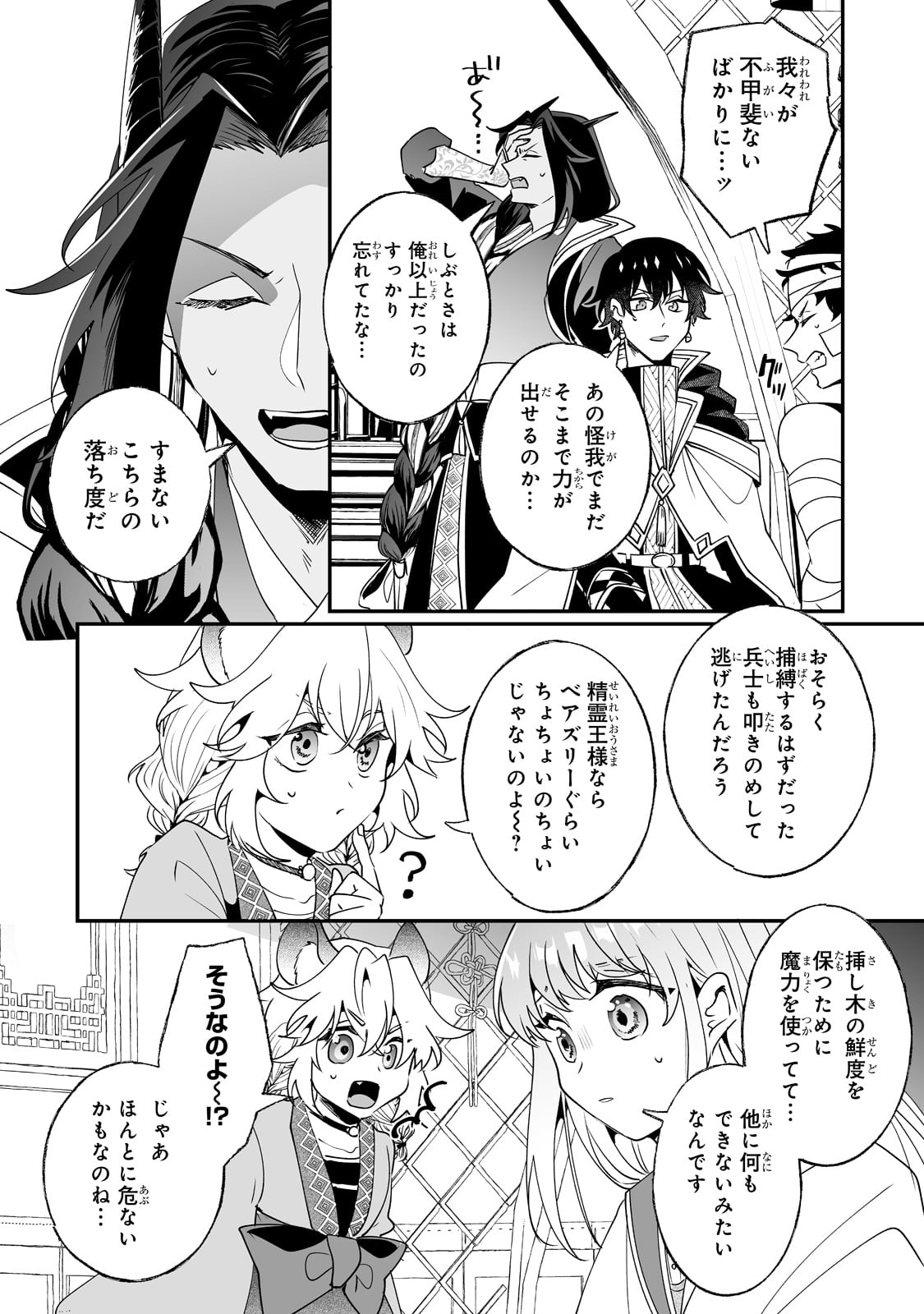 NIDO TO IE NIHA KAERIMASEN! (MANGA) - raw - Chapter 20 - https://jpdd.ccdd.to/JPDD/nidotoienihakaerimasenmanga/187367/jvtxnze0tvu.jpg