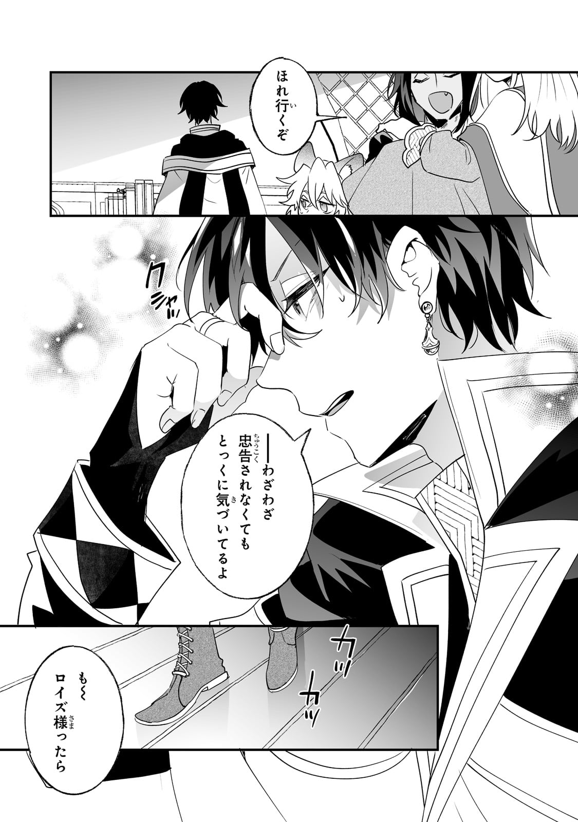 NIDO TO IE NIHA KAERIMASEN! (MANGA) - raw - Chapter 20 - https://jpdd.ccdd.to/JPDD/nidotoienihakaerimasenmanga/187367/l5s1bymsqdt.jpg