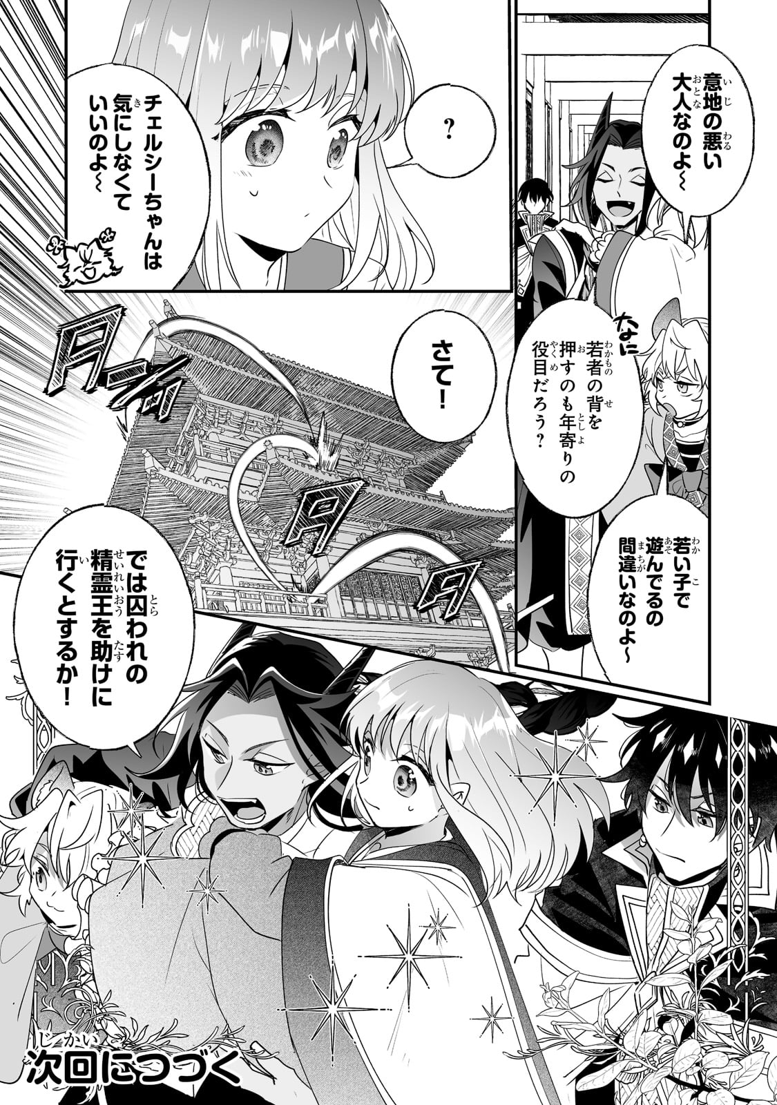 NIDO TO IE NIHA KAERIMASEN! (MANGA) - raw - Chapter 20 - https://jpdd.ccdd.to/JPDD/nidotoienihakaerimasenmanga/187367/yq43jv35mb3.jpg