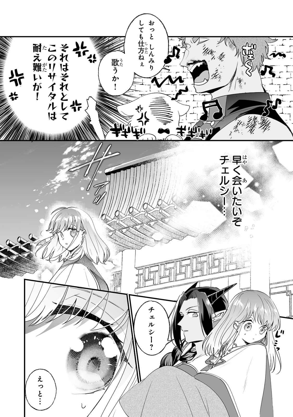 NIDO TO IE NIHA KAERIMASEN! (MANGA) - raw - Chapter 21 - https://jpdd.ccdd.to/JPDD/nidotoienihakaerimasenmanga/189726/01tdhptnsib.jpg