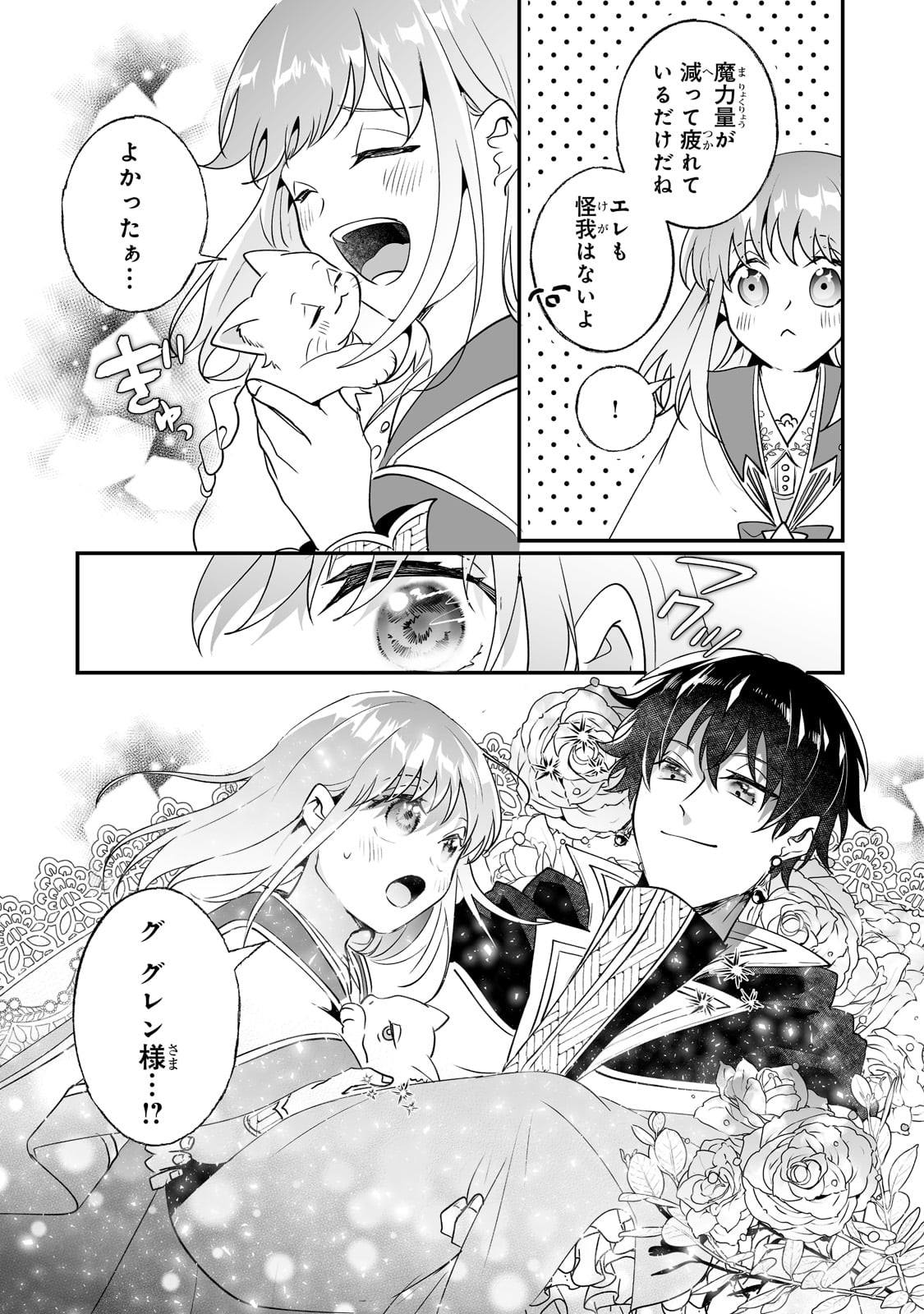 NIDO TO IE NIHA KAERIMASEN! (MANGA) - raw - Chapter 21 - https://jpdd.ccdd.to/JPDD/nidotoienihakaerimasenmanga/189726/3gx1cc1miki.jpg
