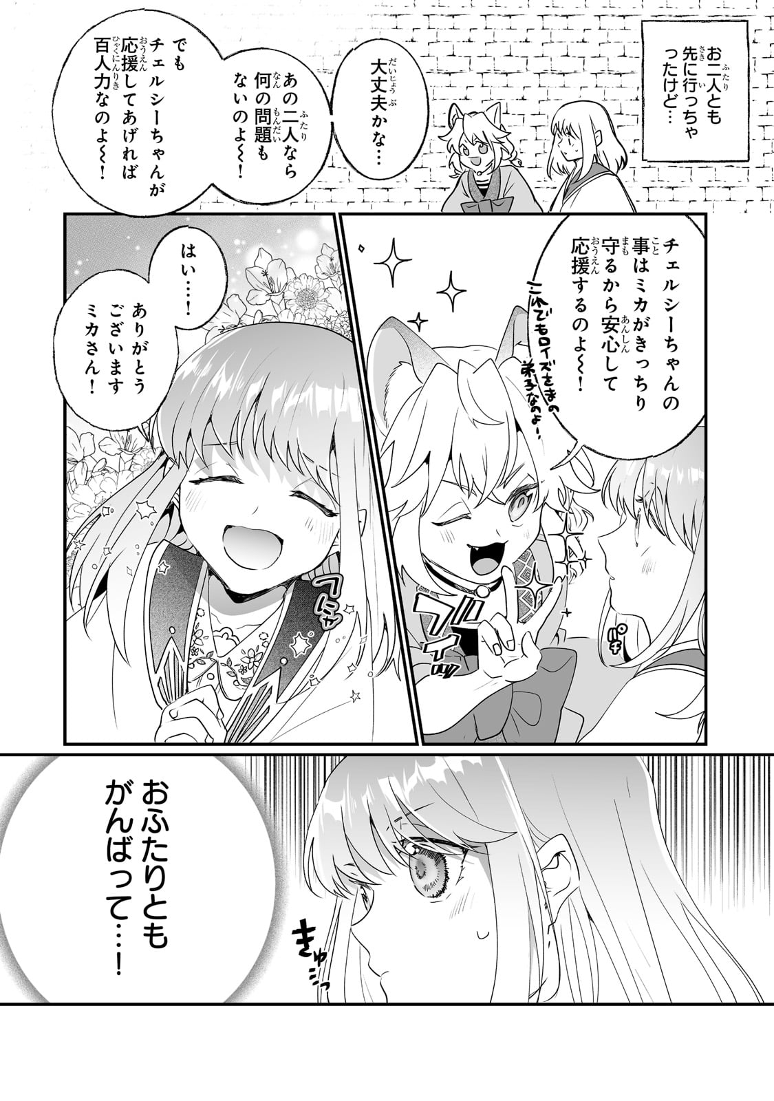 NIDO TO IE NIHA KAERIMASEN! (MANGA) - raw - Chapter 21 - https://jpdd.ccdd.to/JPDD/nidotoienihakaerimasenmanga/189726/enmi33y45hm.jpg