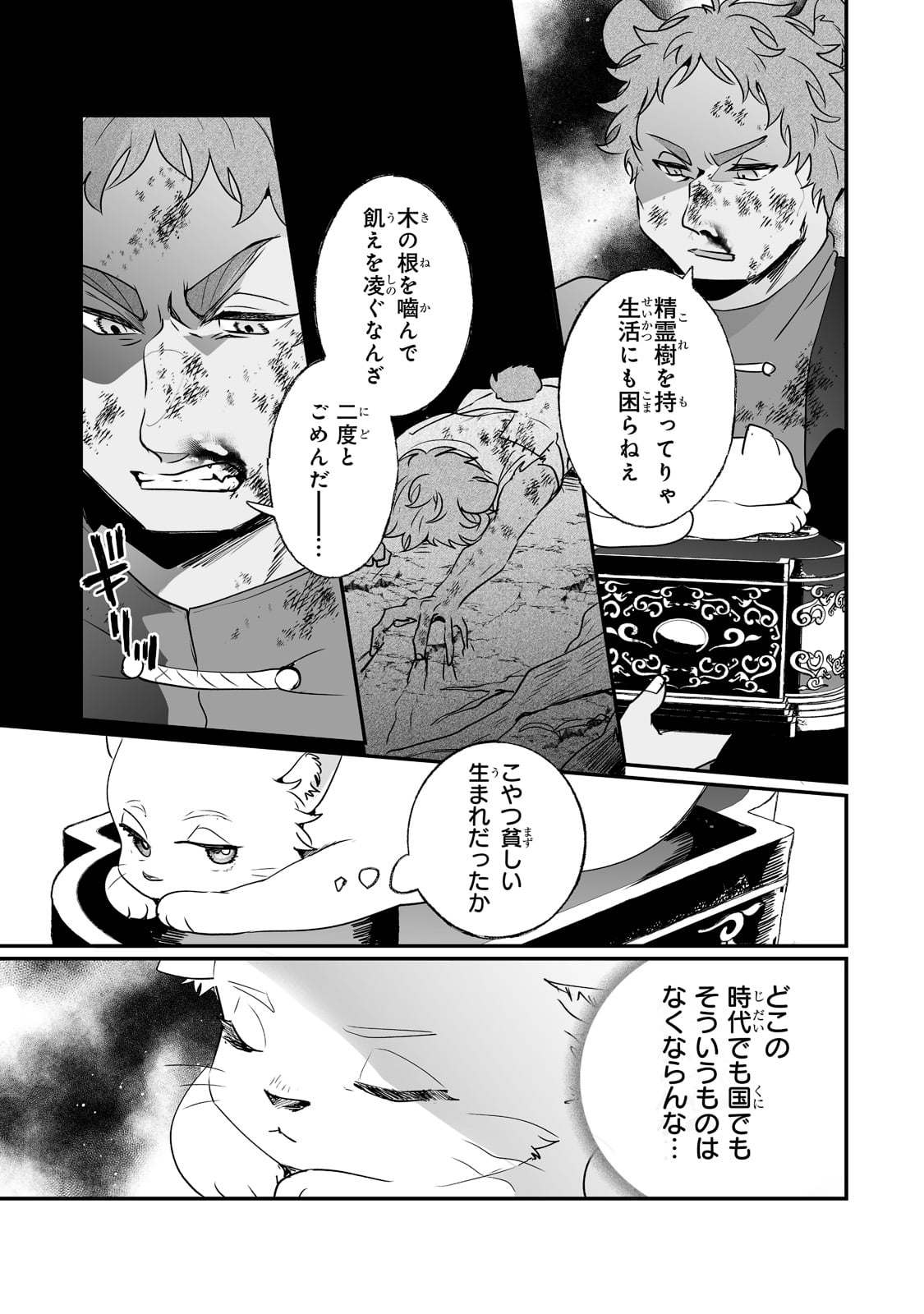 NIDO TO IE NIHA KAERIMASEN! (MANGA) - raw - Chapter 21 - https://jpdd.ccdd.to/JPDD/nidotoienihakaerimasenmanga/189726/fsxjbnvpi2a.jpg