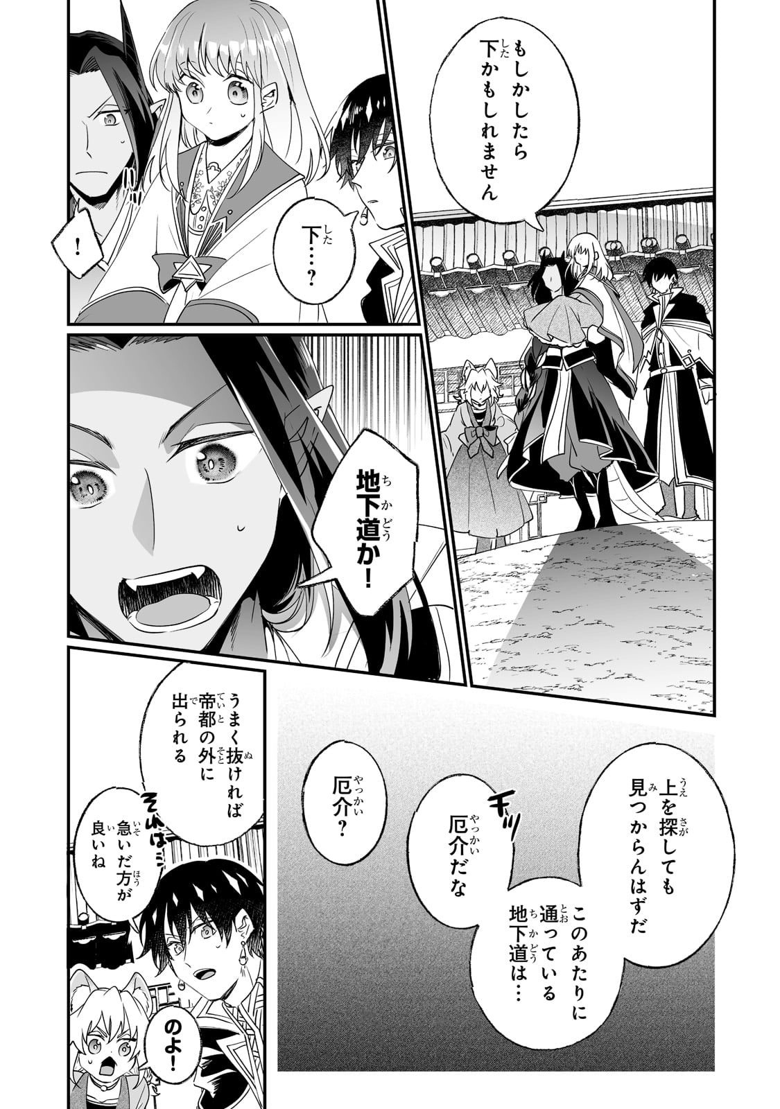 NIDO TO IE NIHA KAERIMASEN! (MANGA) - raw - Chapter 21 - https://jpdd.ccdd.to/JPDD/nidotoienihakaerimasenmanga/189726/ijxen35arak.jpg