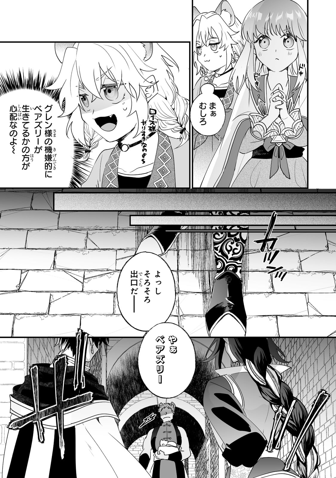 NIDO TO IE NIHA KAERIMASEN! (MANGA) - raw - Chapter 21 - https://jpdd.ccdd.to/JPDD/nidotoienihakaerimasenmanga/189726/kbz02jwe3ci.jpg