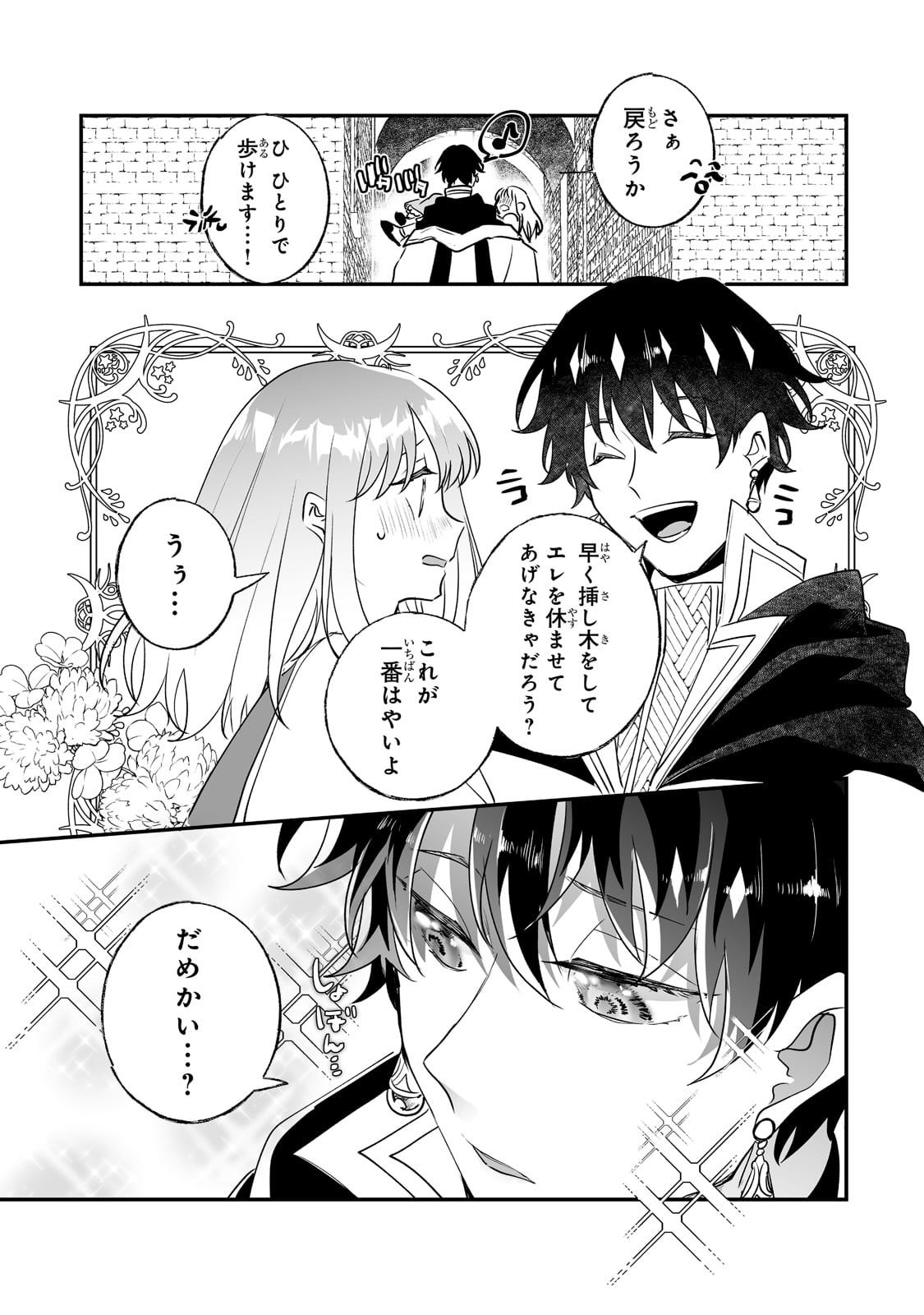 NIDO TO IE NIHA KAERIMASEN! (MANGA) - raw - Chapter 21 - https://jpdd.ccdd.to/JPDD/nidotoienihakaerimasenmanga/189726/kn2xsg4jnvn.jpg