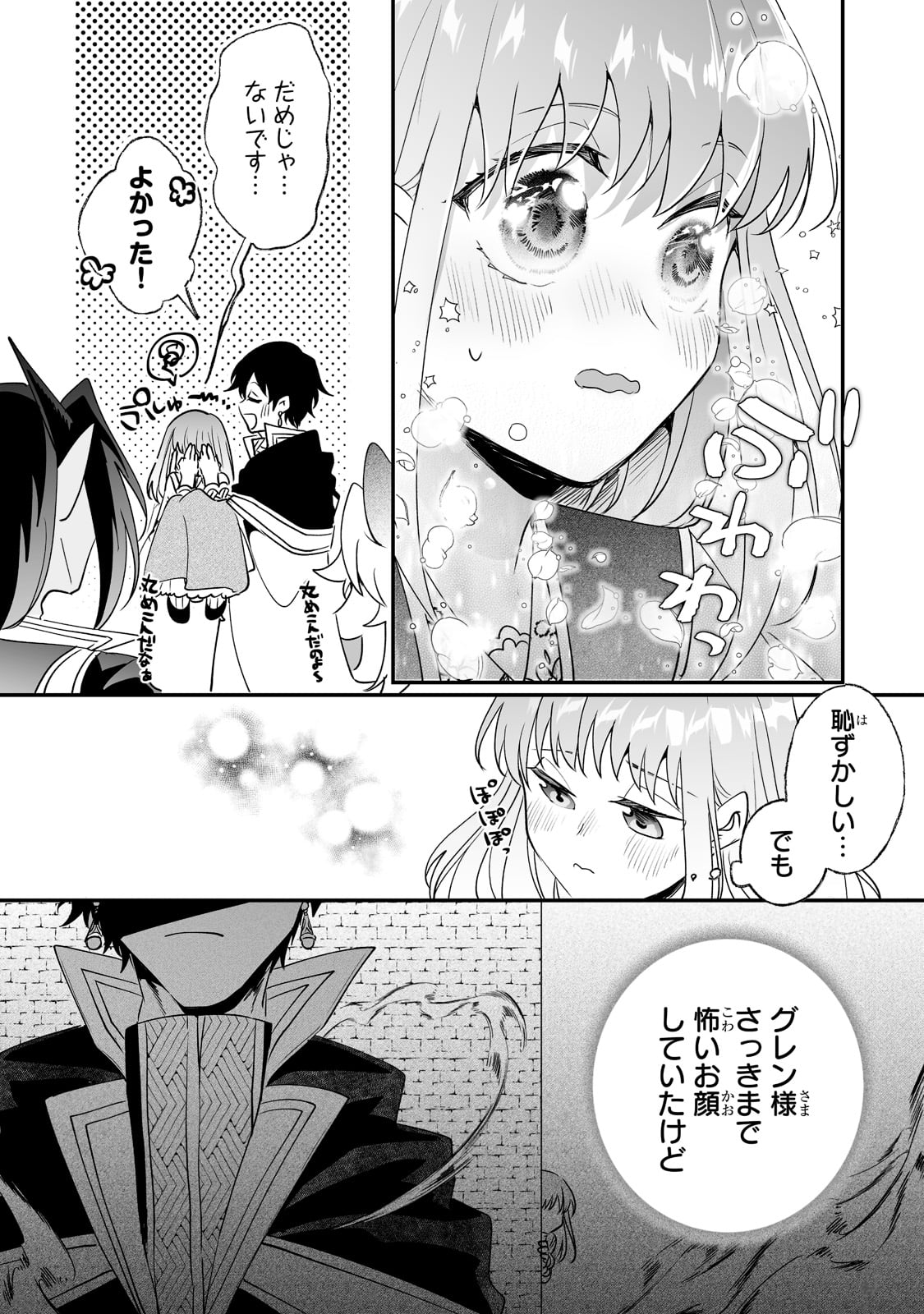 NIDO TO IE NIHA KAERIMASEN! (MANGA) - raw - Chapter 21 - https://jpdd.ccdd.to/JPDD/nidotoienihakaerimasenmanga/189726/l5vbiqx4fkd.jpg