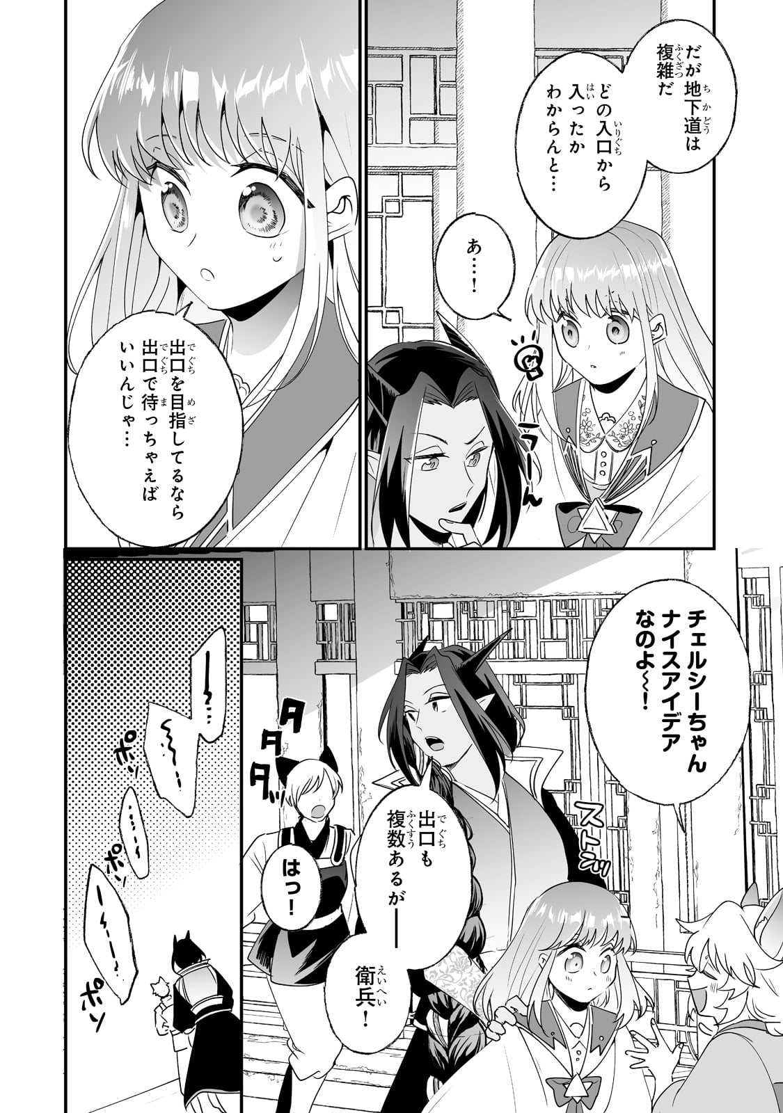NIDO TO IE NIHA KAERIMASEN! (MANGA) - raw - Chapter 21 - https://jpdd.ccdd.to/JPDD/nidotoienihakaerimasenmanga/189726/lpjg5ehhu4d.jpg