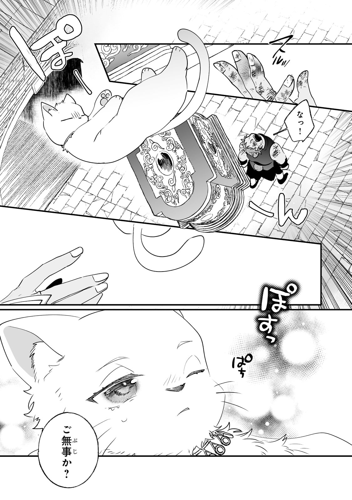 NIDO TO IE NIHA KAERIMASEN! (MANGA) - raw - Chapter 21 - https://jpdd.ccdd.to/JPDD/nidotoienihakaerimasenmanga/189726/mreewh14ikt.jpg