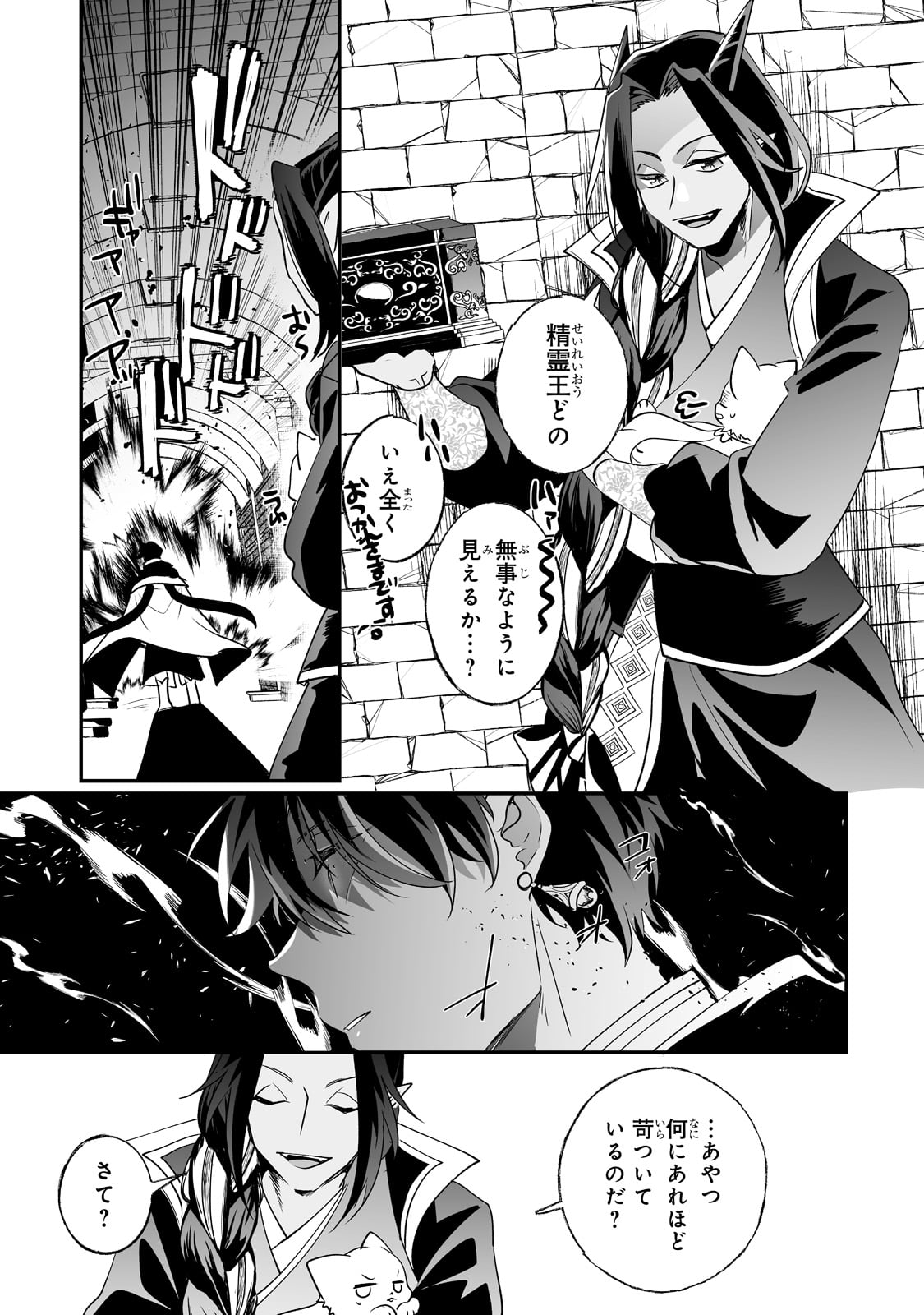 NIDO TO IE NIHA KAERIMASEN! (MANGA) - raw - Chapter 21 - https://jpdd.ccdd.to/JPDD/nidotoienihakaerimasenmanga/189726/p4ylqx1vtmu.jpg