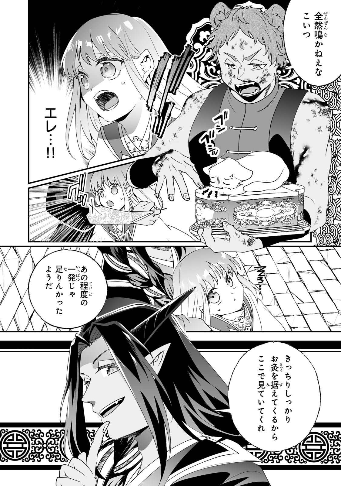 NIDO TO IE NIHA KAERIMASEN! (MANGA) - raw - Chapter 21 - https://jpdd.ccdd.to/JPDD/nidotoienihakaerimasenmanga/189726/v1oay0ep3hm.jpg