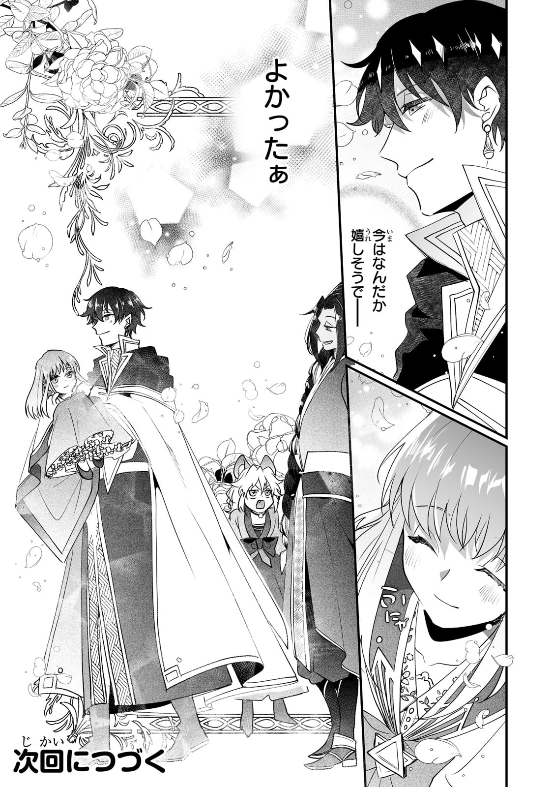 NIDO TO IE NIHA KAERIMASEN! (MANGA) - raw - Chapter 21 - https://jpdd.ccdd.to/JPDD/nidotoienihakaerimasenmanga/189726/ywxpdw4a1ve.jpg
