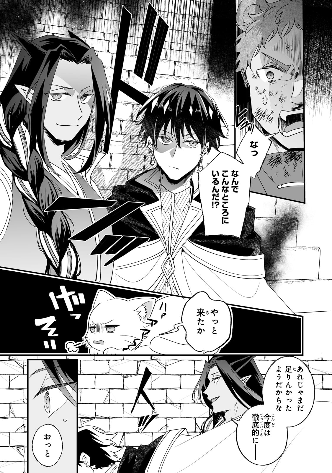 NIDO TO IE NIHA KAERIMASEN! (MANGA) - raw - Chapter 21 - https://jpdd.ccdd.to/JPDD/nidotoienihakaerimasenmanga/189726/z2afsno1cow.jpg