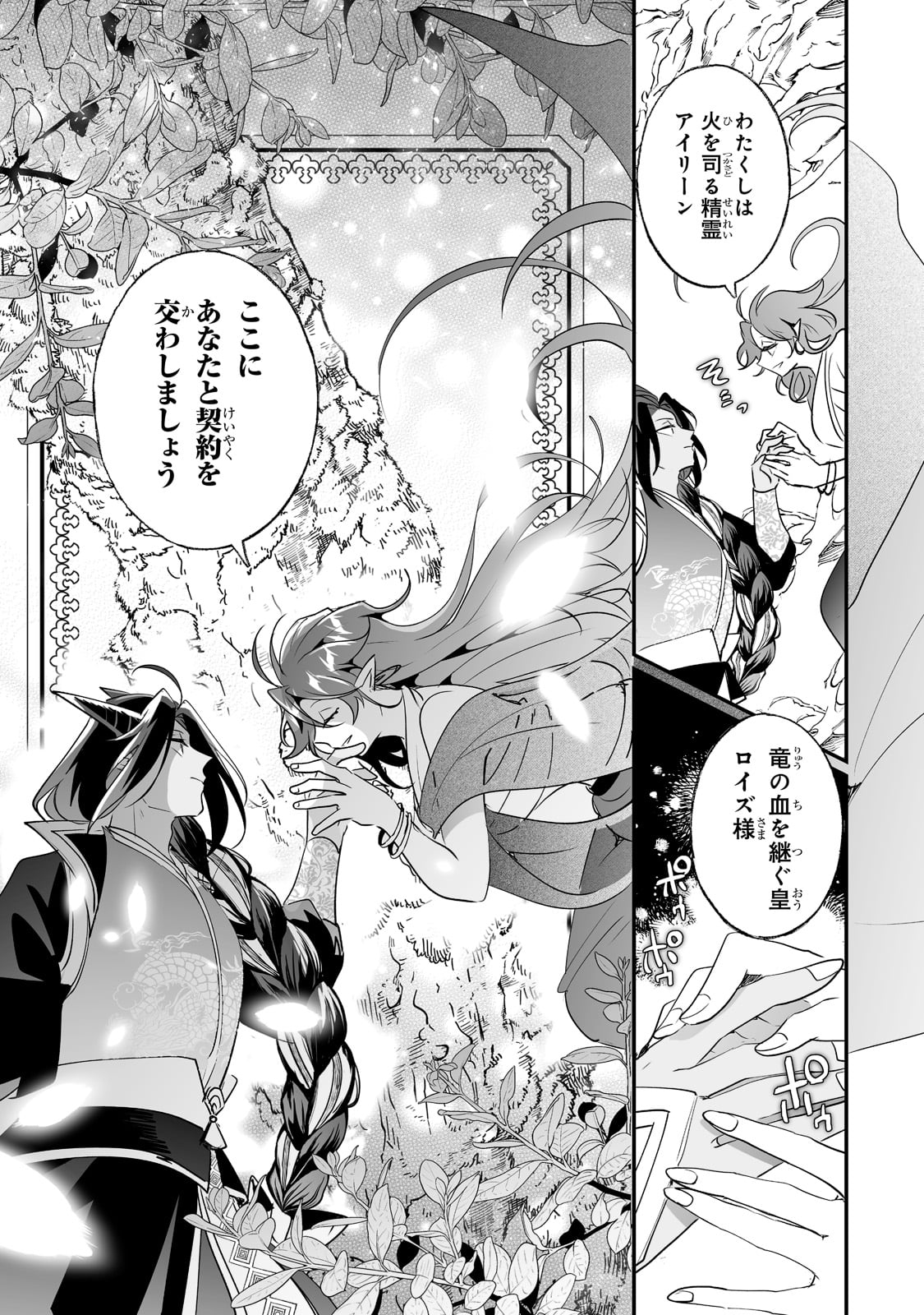 NIDO TO IE NIHA KAERIMASEN! (MANGA) - raw - Chapter 22 - https://jpdd.ccdd.to/JPDD/nidotoienihakaerimasenmanga/193332/1ynwfxxwx11.jpg