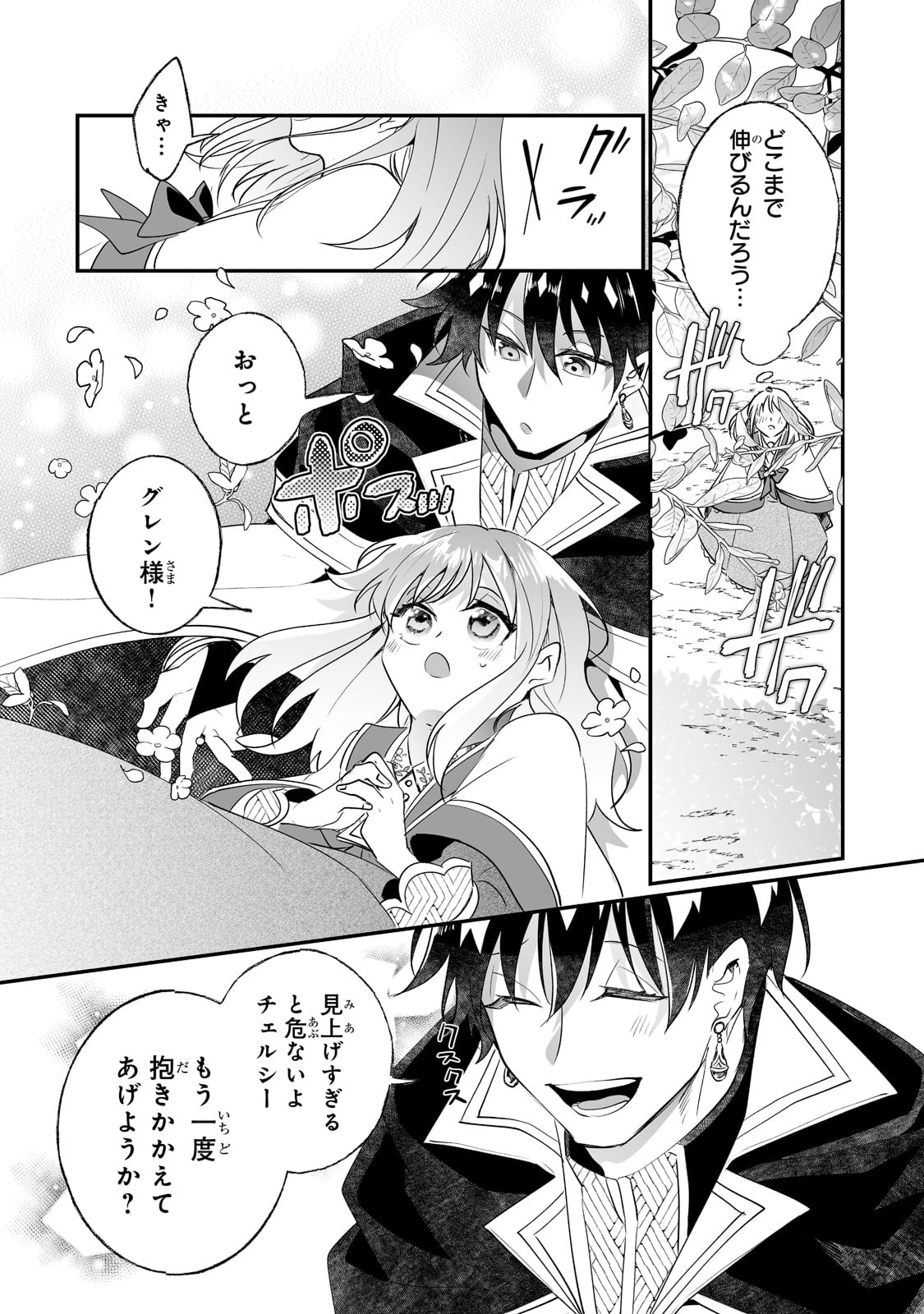 NIDO TO IE NIHA KAERIMASEN! (MANGA) - raw - Chapter 22 - https://jpdd.ccdd.to/JPDD/nidotoienihakaerimasenmanga/193332/ehzupckcd2e.jpg
