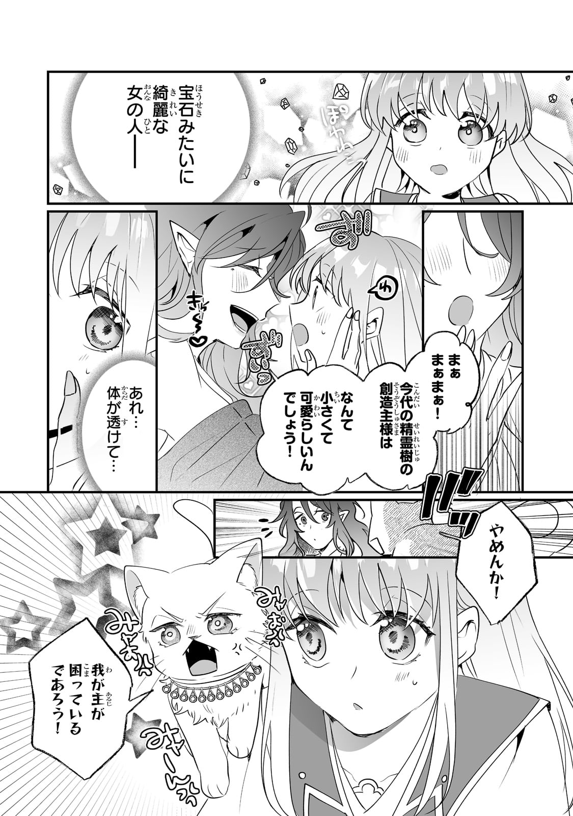 NIDO TO IE NIHA KAERIMASEN! (MANGA) - raw - Chapter 22 - https://jpdd.ccdd.to/JPDD/nidotoienihakaerimasenmanga/193332/gvt12w2zkj2.jpg
