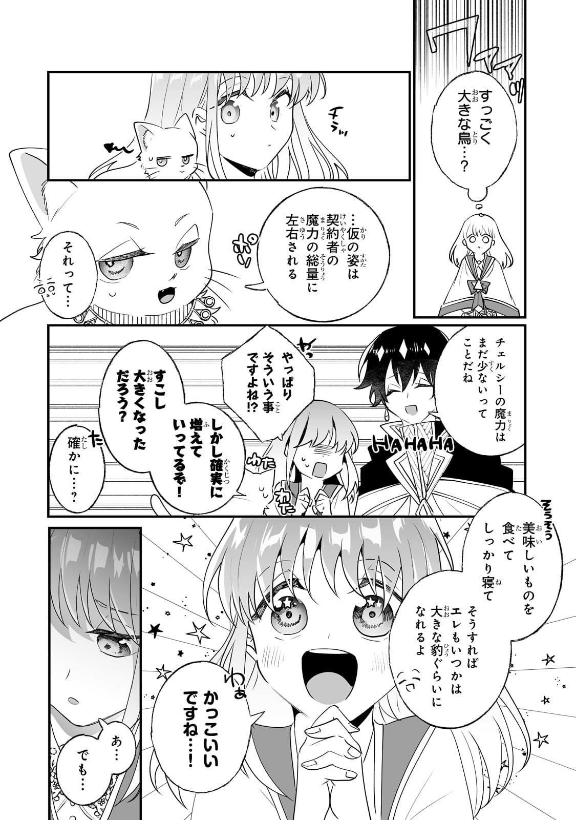 NIDO TO IE NIHA KAERIMASEN! (MANGA) - raw - Chapter 22 - https://jpdd.ccdd.to/JPDD/nidotoienihakaerimasenmanga/193332/hrqdshp2gqr.jpg