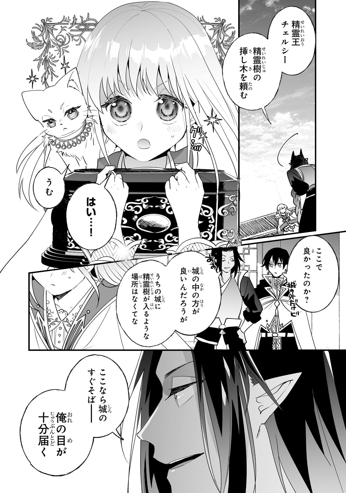NIDO TO IE NIHA KAERIMASEN! (MANGA) - raw - Chapter 22 - https://jpdd.ccdd.to/JPDD/nidotoienihakaerimasenmanga/193332/i4mswhwek3r.jpg