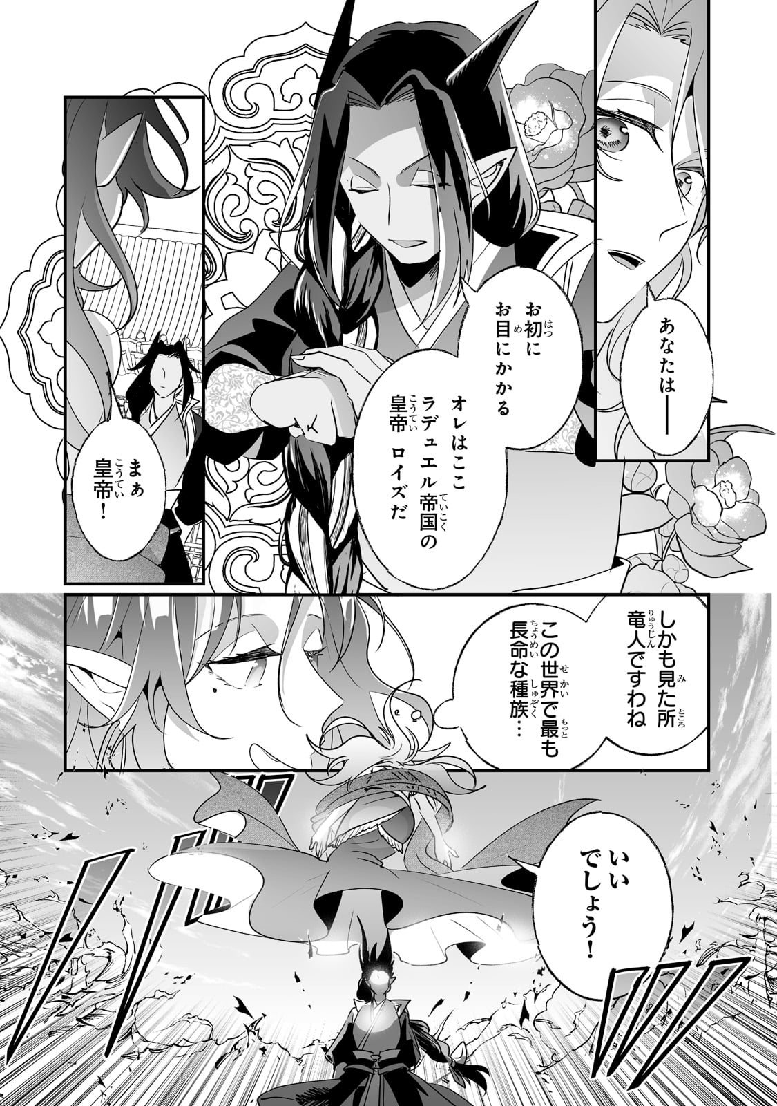 NIDO TO IE NIHA KAERIMASEN! (MANGA) - raw - Chapter 22 - https://jpdd.ccdd.to/JPDD/nidotoienihakaerimasenmanga/193332/iebnospnvkh.jpg
