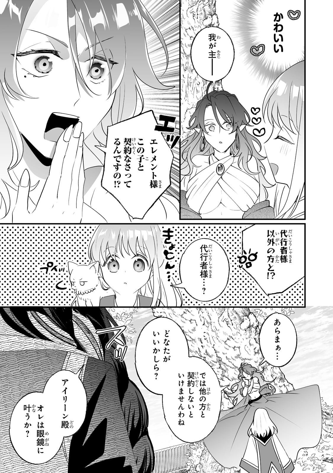 NIDO TO IE NIHA KAERIMASEN! (MANGA) - raw - Chapter 22 - https://jpdd.ccdd.to/JPDD/nidotoienihakaerimasenmanga/193332/j3bwbmalpwc.jpg