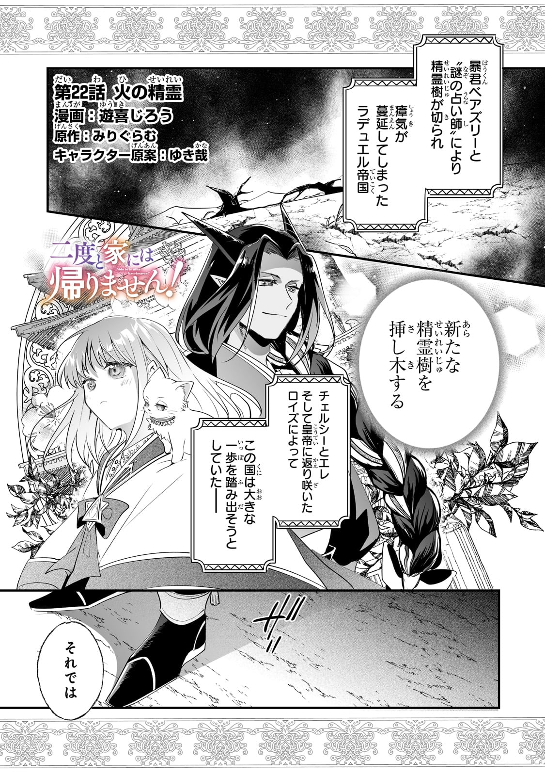 NIDO TO IE NIHA KAERIMASEN! (MANGA) - raw - Chapter 22 - https://jpdd.ccdd.to/JPDD/nidotoienihakaerimasenmanga/193332/qk55sk0pr4f.jpg
