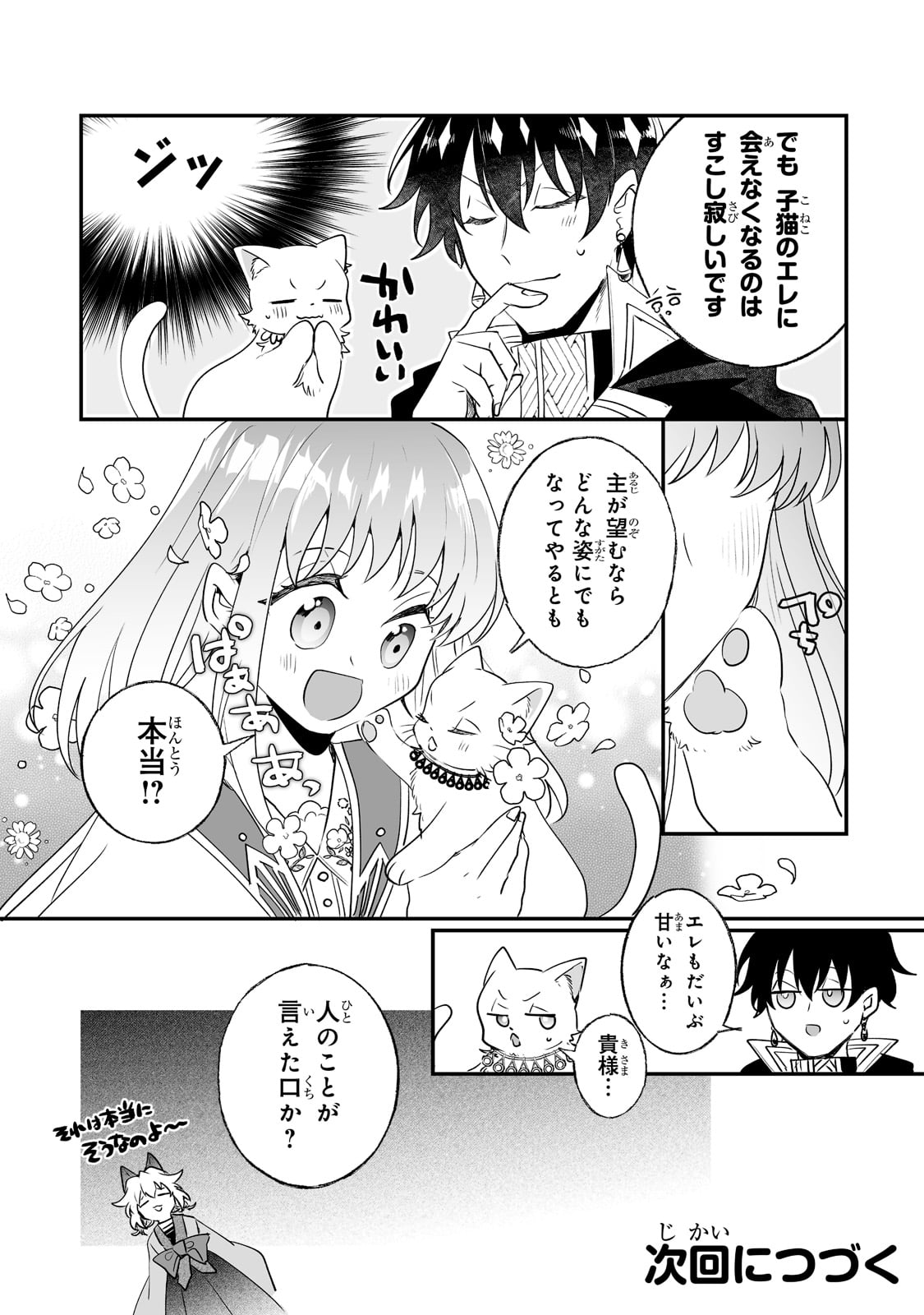 NIDO TO IE NIHA KAERIMASEN! (MANGA) - raw - Chapter 22 - https://jpdd.ccdd.to/JPDD/nidotoienihakaerimasenmanga/193332/syt0i0q4o4o.jpg
