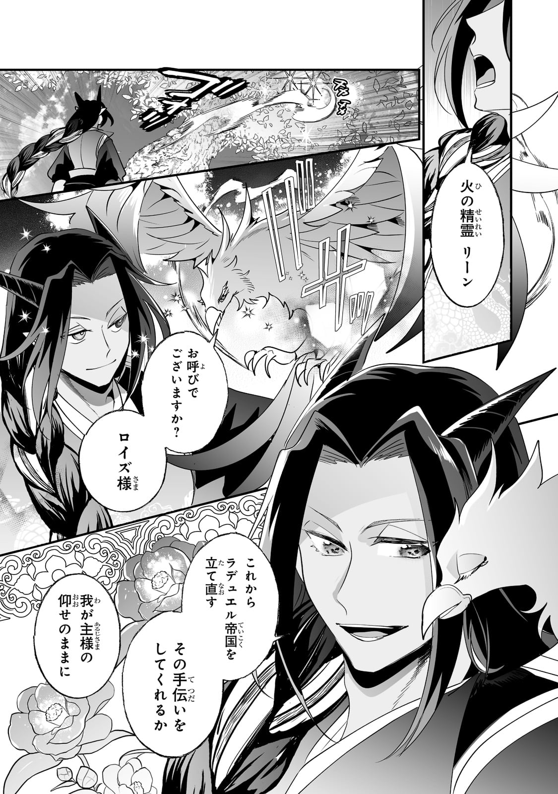 NIDO TO IE NIHA KAERIMASEN! (MANGA) - raw - Chapter 22 - https://jpdd.ccdd.to/JPDD/nidotoienihakaerimasenmanga/193332/w2in0myired.jpg