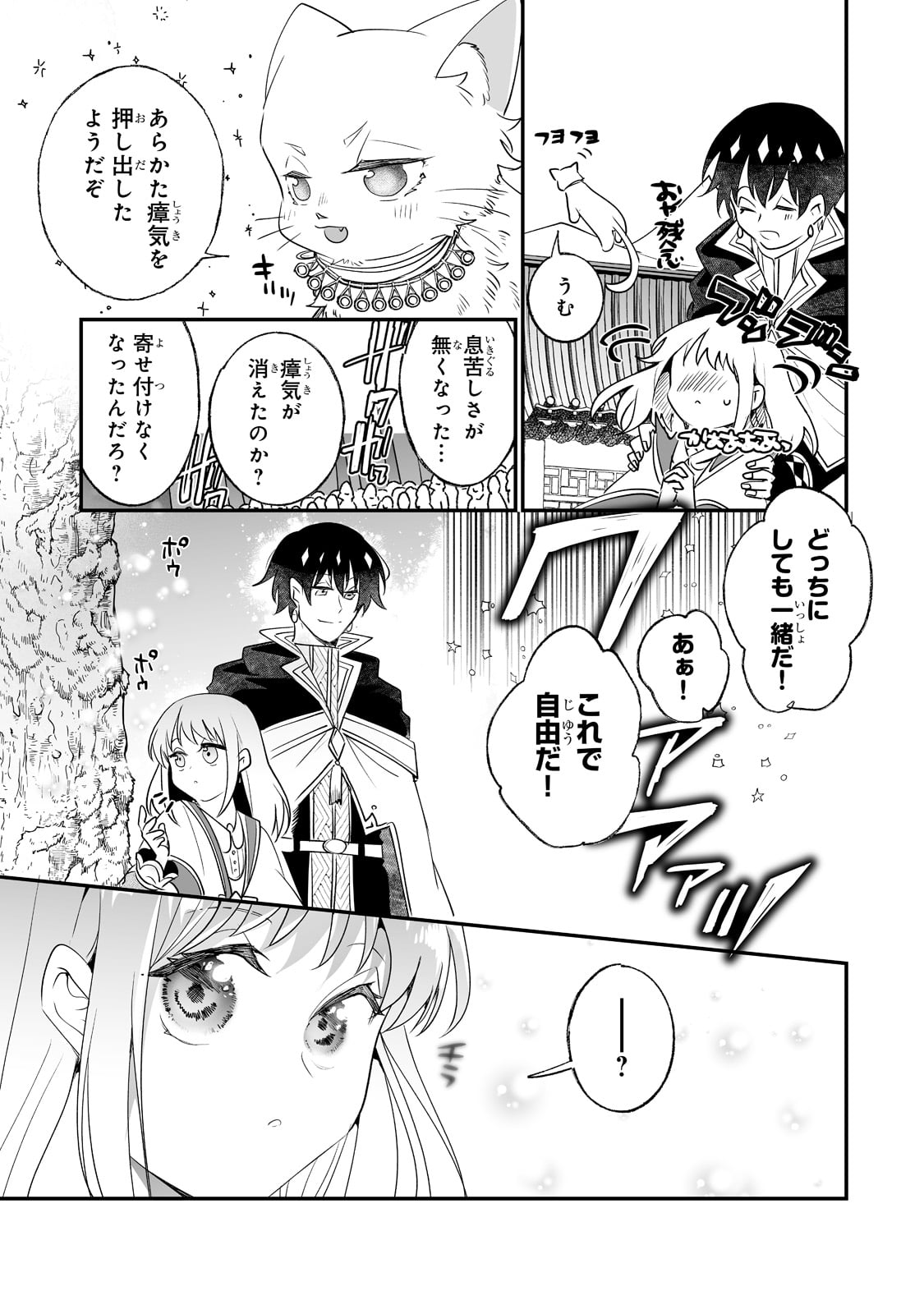 NIDO TO IE NIHA KAERIMASEN! (MANGA) - raw - Chapter 22 - https://jpdd.ccdd.to/JPDD/nidotoienihakaerimasenmanga/193332/weuvoly3dnb.jpg