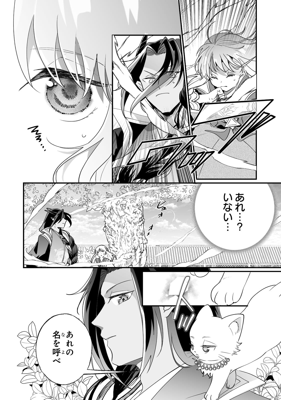 NIDO TO IE NIHA KAERIMASEN! (MANGA) - raw - Chapter 22 - https://jpdd.ccdd.to/JPDD/nidotoienihakaerimasenmanga/193332/yelbhgk5y1p.jpg