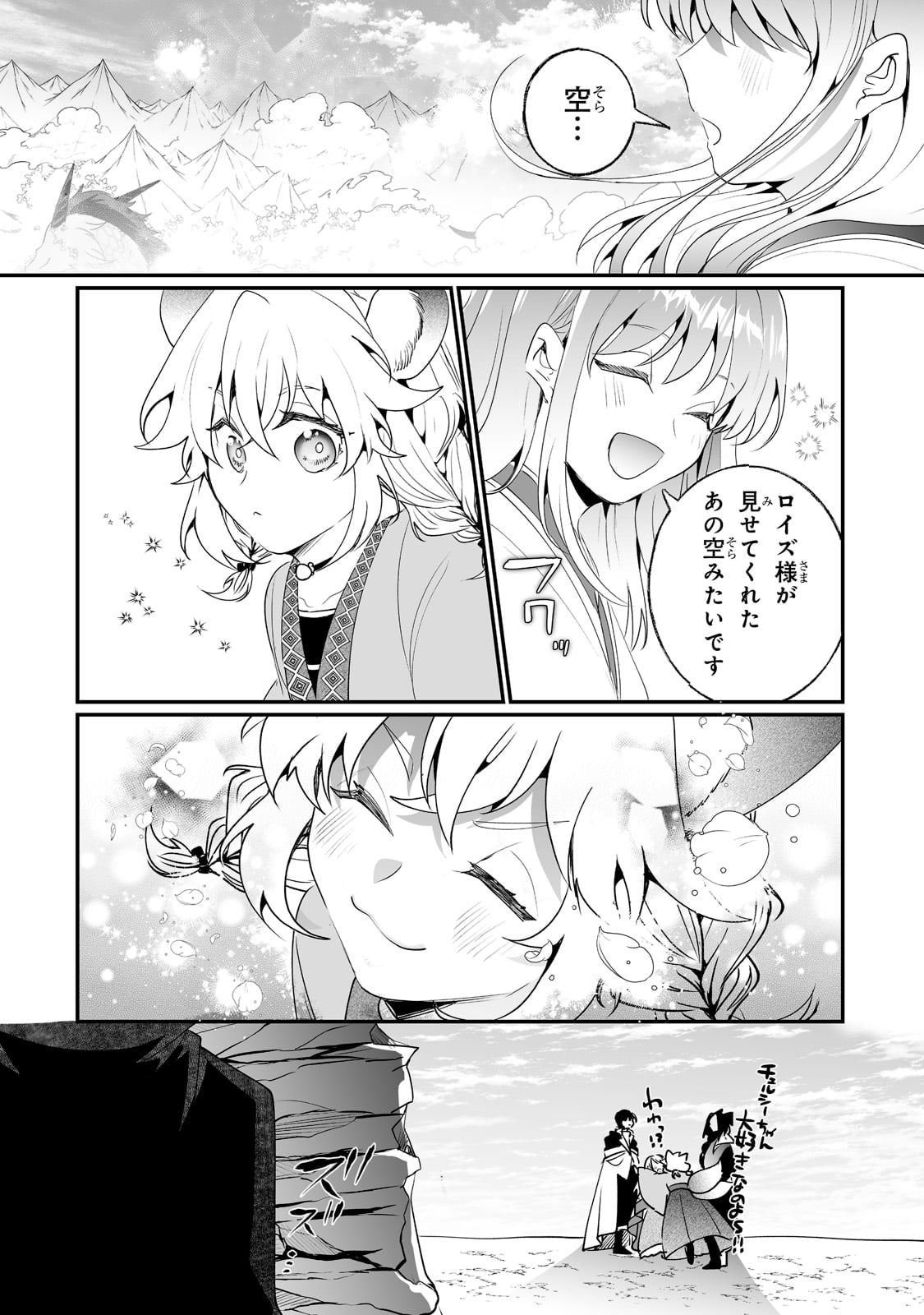 NIDO TO IE NIHA KAERIMASEN! (MANGA) - raw - Chapter 23 - https://jpdd.ccdd.to/JPDD/nidotoienihakaerimasenmanga/195760/0q4vxn3cofv.jpg