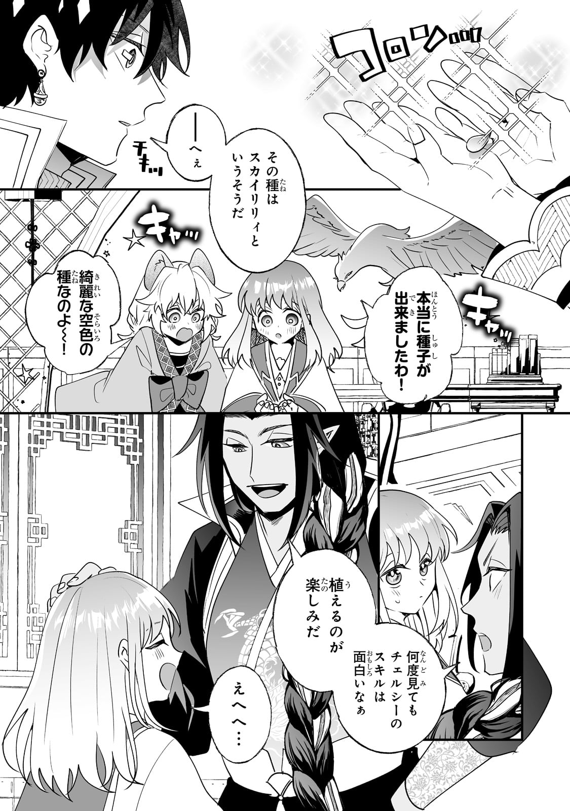 NIDO TO IE NIHA KAERIMASEN! (MANGA) - raw - Chapter 23 - https://jpdd.ccdd.to/JPDD/nidotoienihakaerimasenmanga/195760/0s3ctujmdb3.jpg