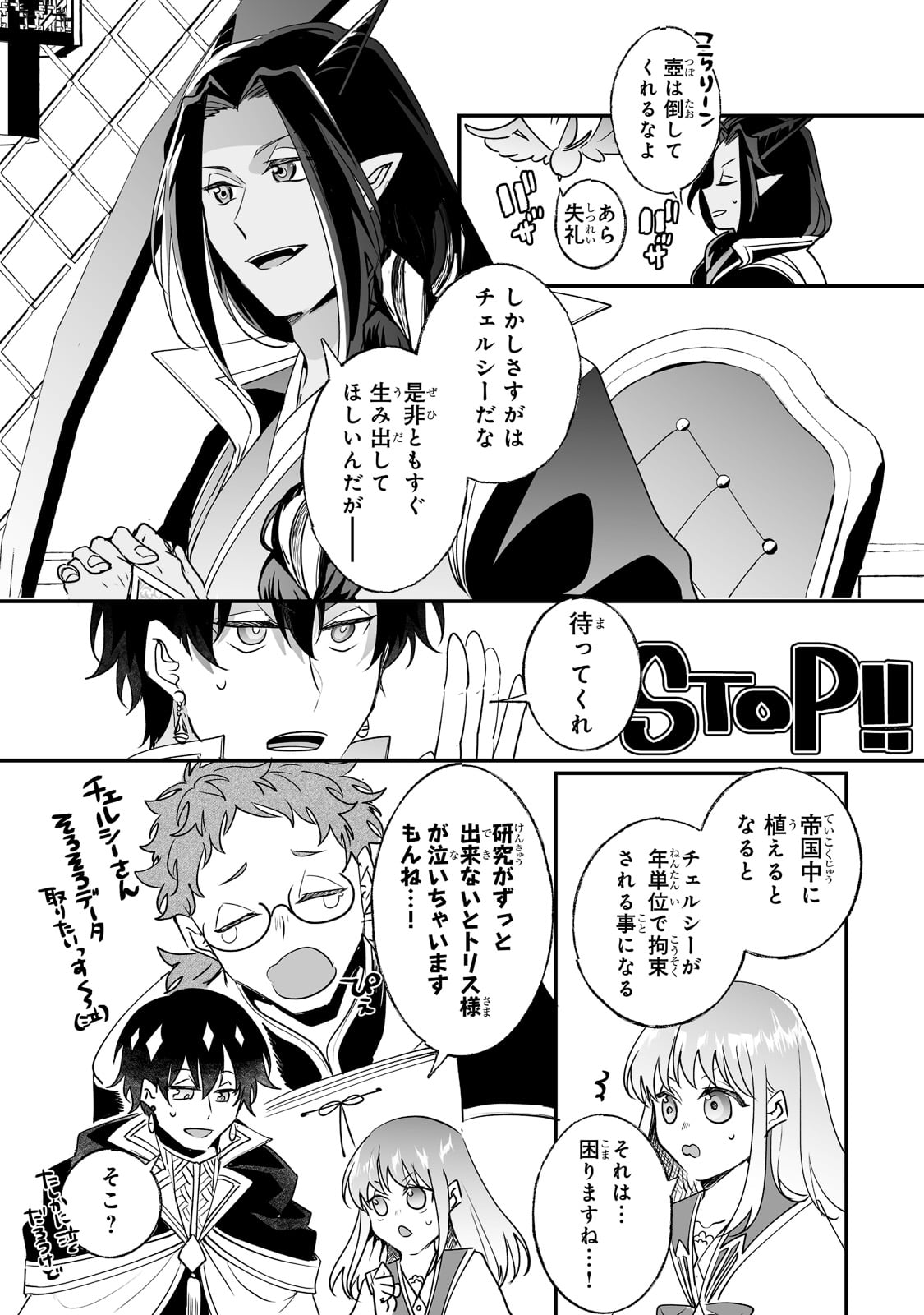 NIDO TO IE NIHA KAERIMASEN! (MANGA) - raw - Chapter 23 - https://jpdd.ccdd.to/JPDD/nidotoienihakaerimasenmanga/195760/4e1fsrpqqwd.jpg