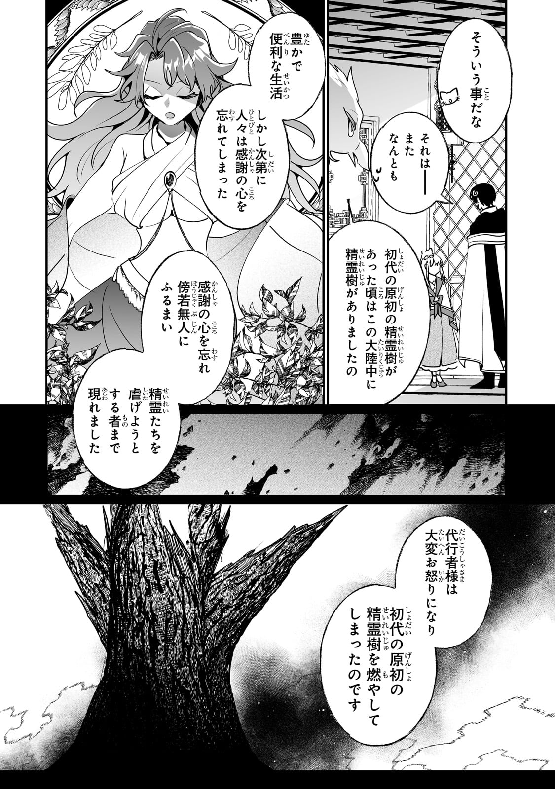 NIDO TO IE NIHA KAERIMASEN! (MANGA) - raw - Chapter 23 - https://jpdd.ccdd.to/JPDD/nidotoienihakaerimasenmanga/195760/b2nnh4kareu.jpg