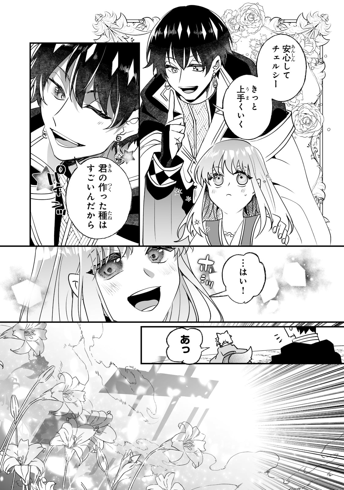 NIDO TO IE NIHA KAERIMASEN! (MANGA) - raw - Chapter 23 - https://jpdd.ccdd.to/JPDD/nidotoienihakaerimasenmanga/195760/b3pgmqixico.jpg