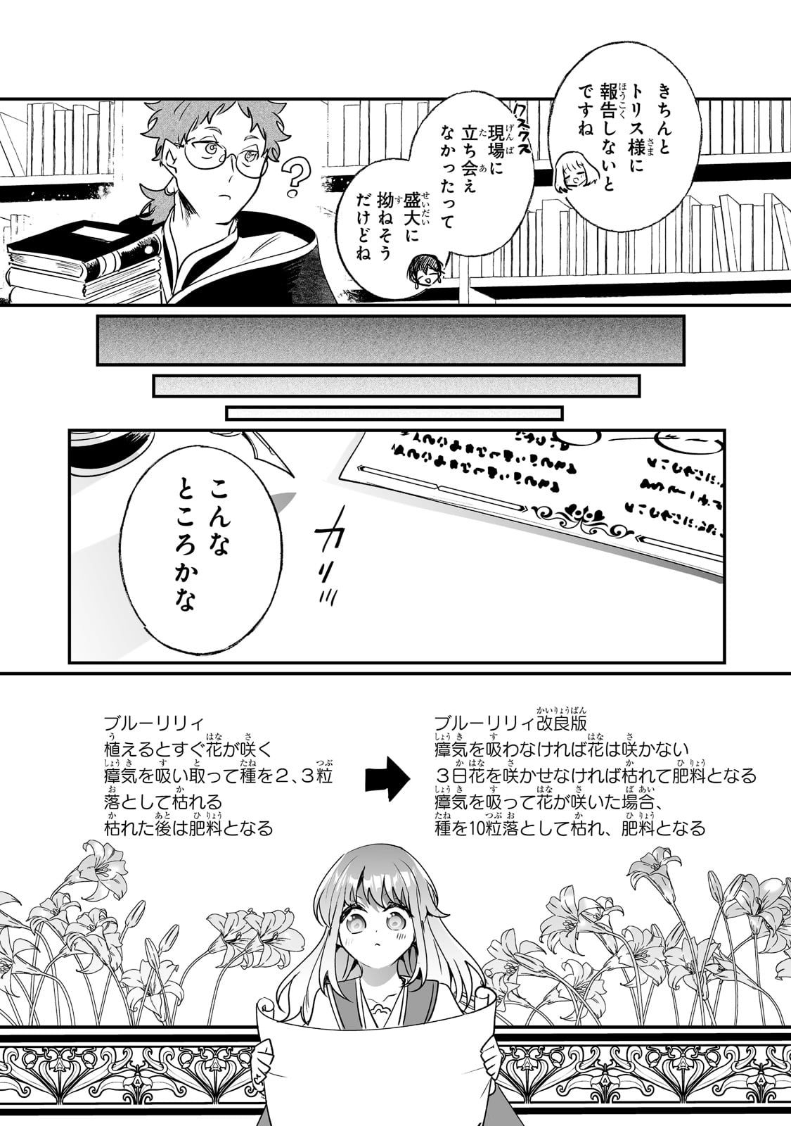 NIDO TO IE NIHA KAERIMASEN! (MANGA) - raw - Chapter 23 - https://jpdd.ccdd.to/JPDD/nidotoienihakaerimasenmanga/195760/bxrhmpf3vwu.jpg