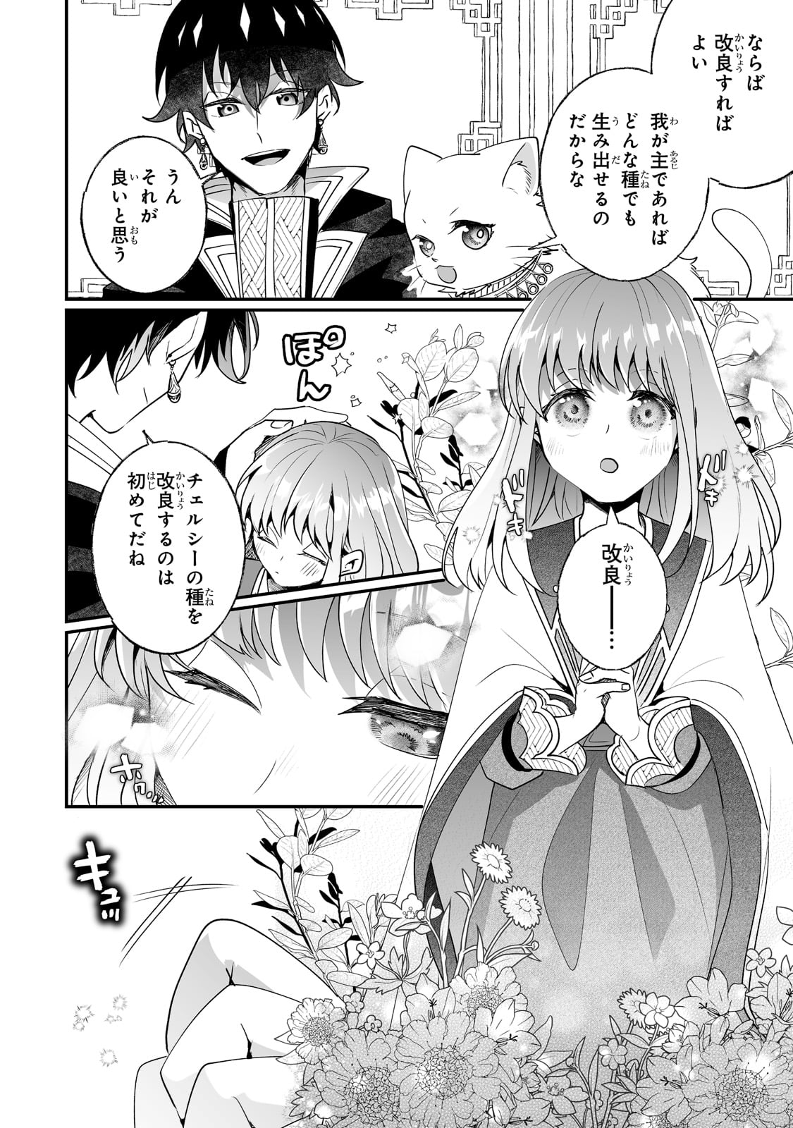 NIDO TO IE NIHA KAERIMASEN! (MANGA) - raw - Chapter 23 - https://jpdd.ccdd.to/JPDD/nidotoienihakaerimasenmanga/195760/e3lvet5mf1o.jpg